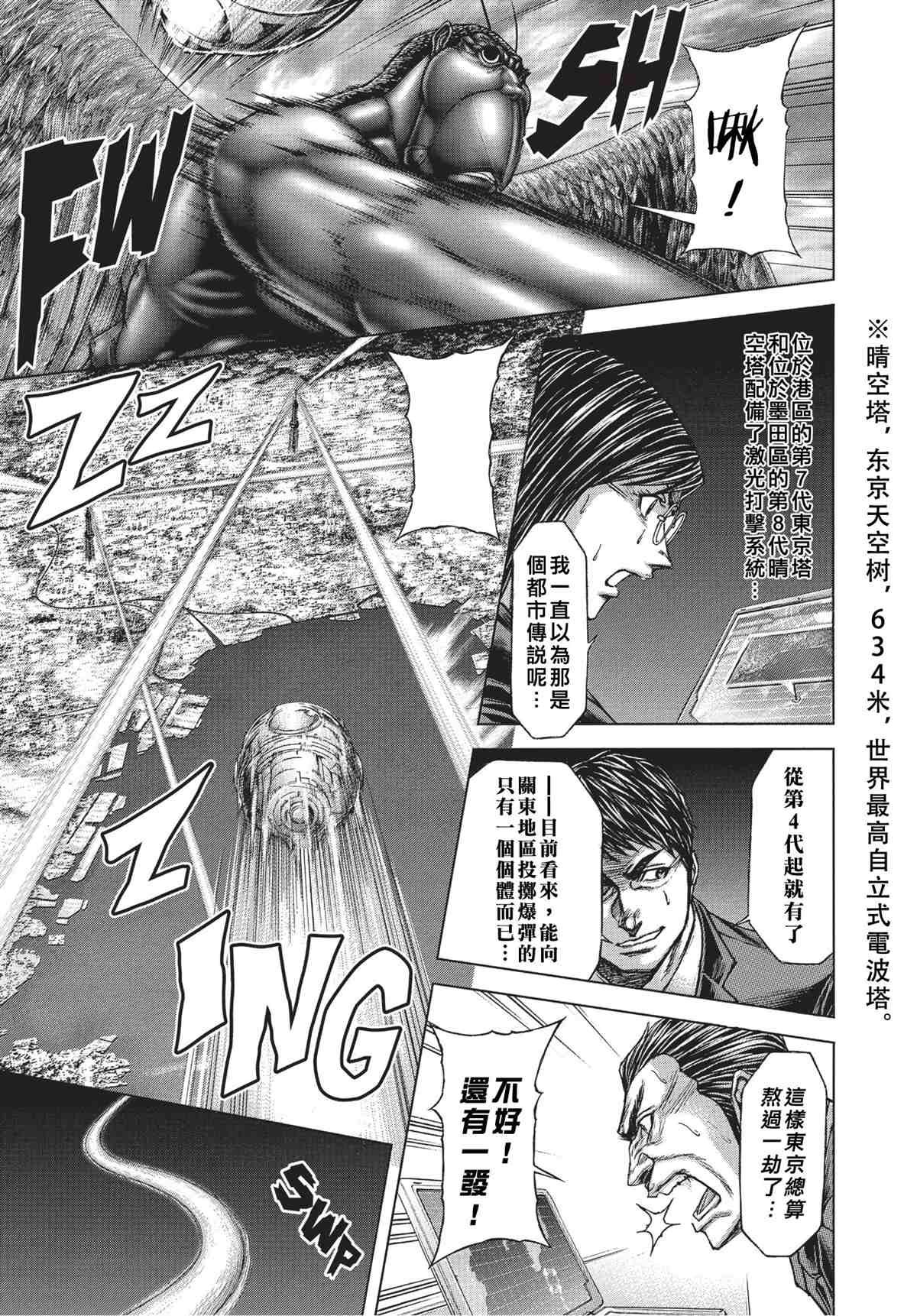第202话 非我族类