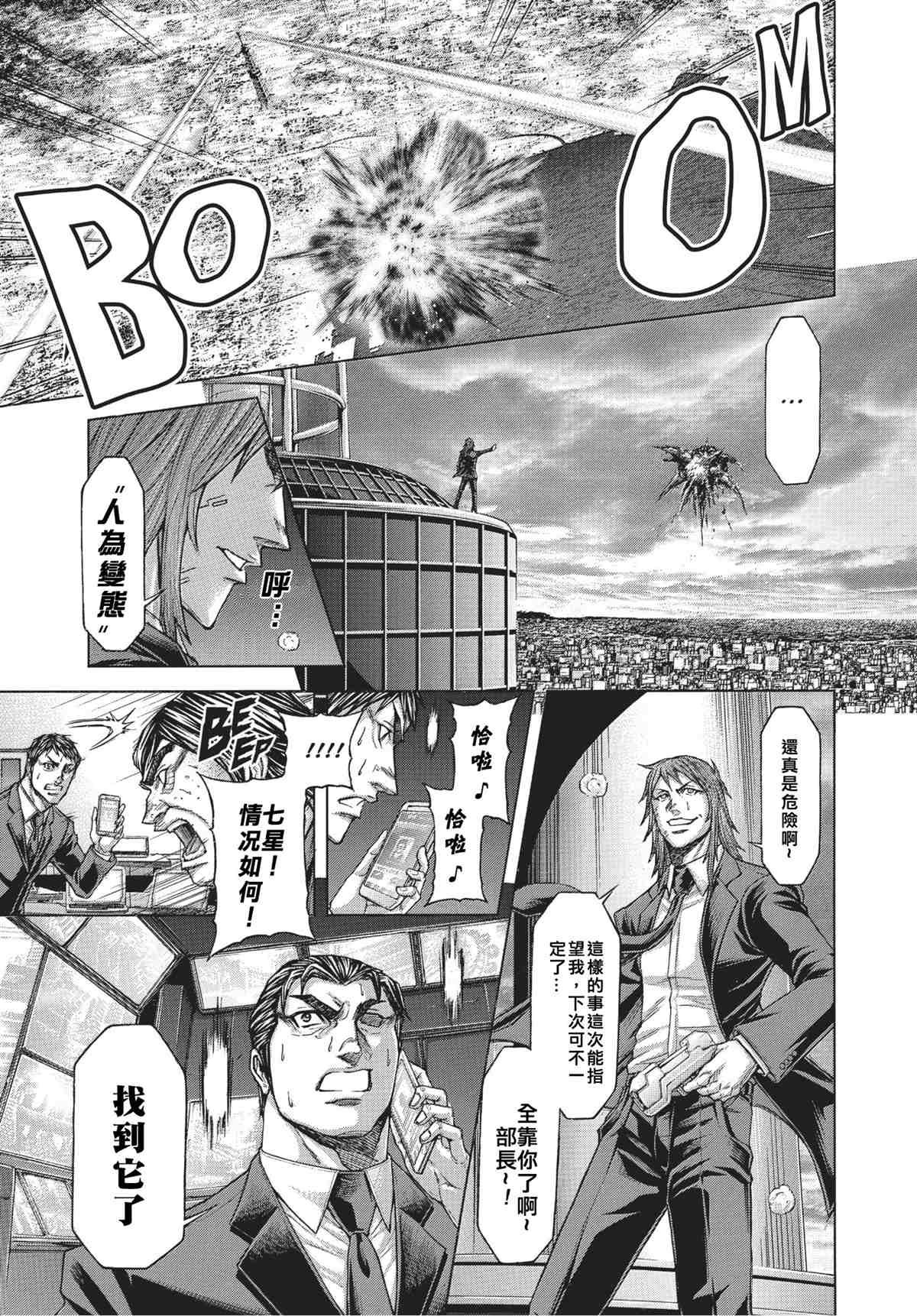 第202话 非我族类
