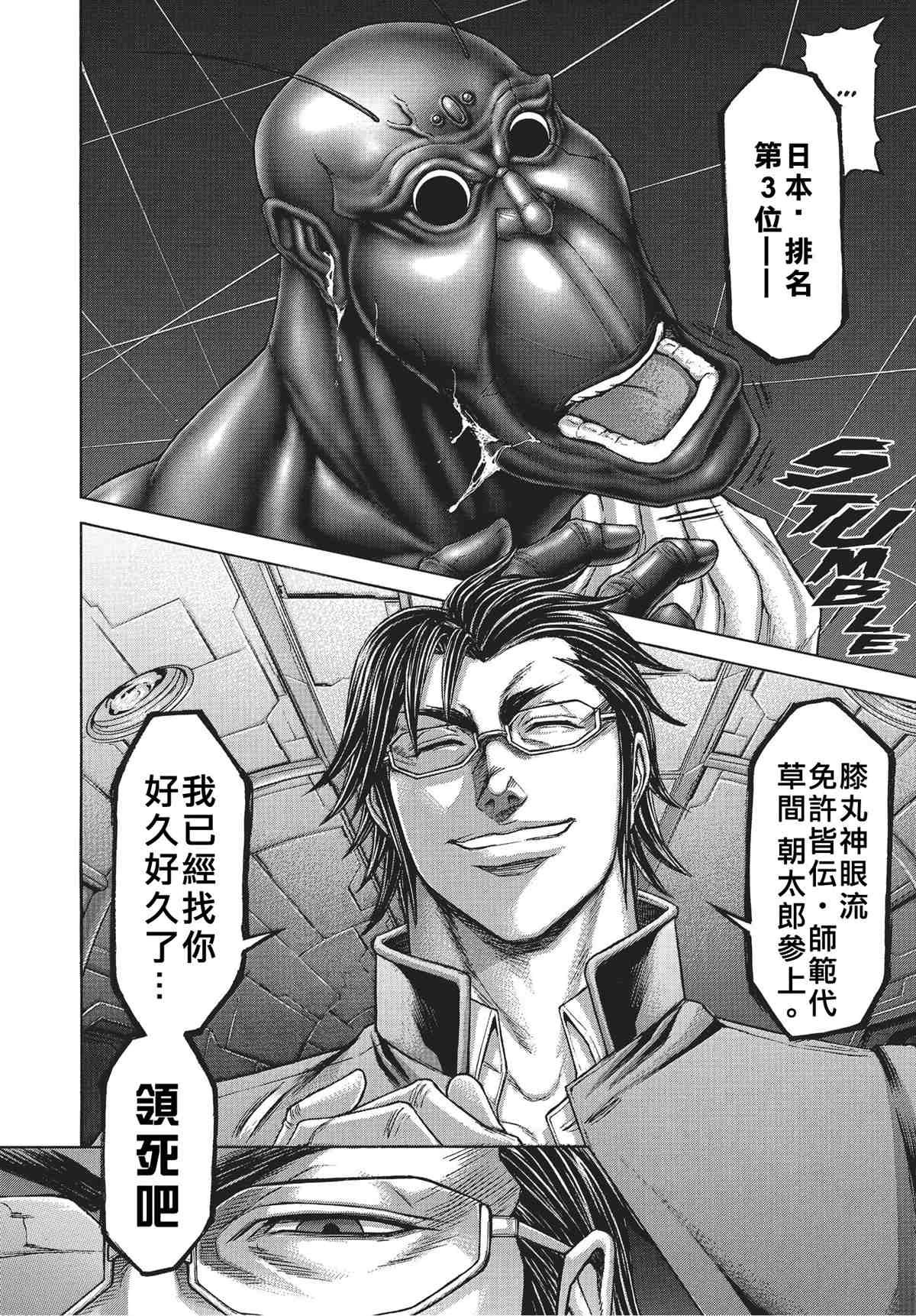 第202话 非我族类