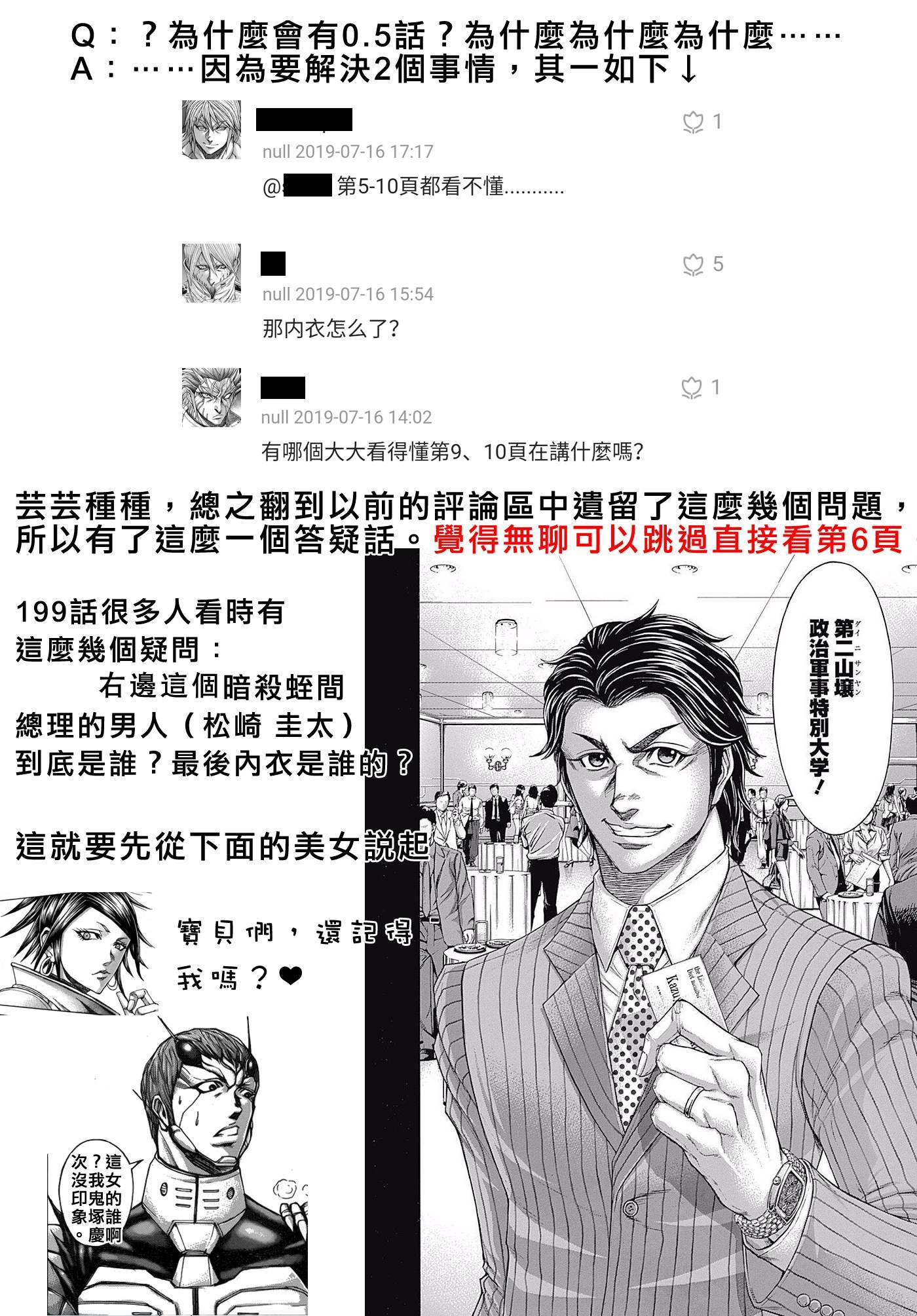 第202.5话