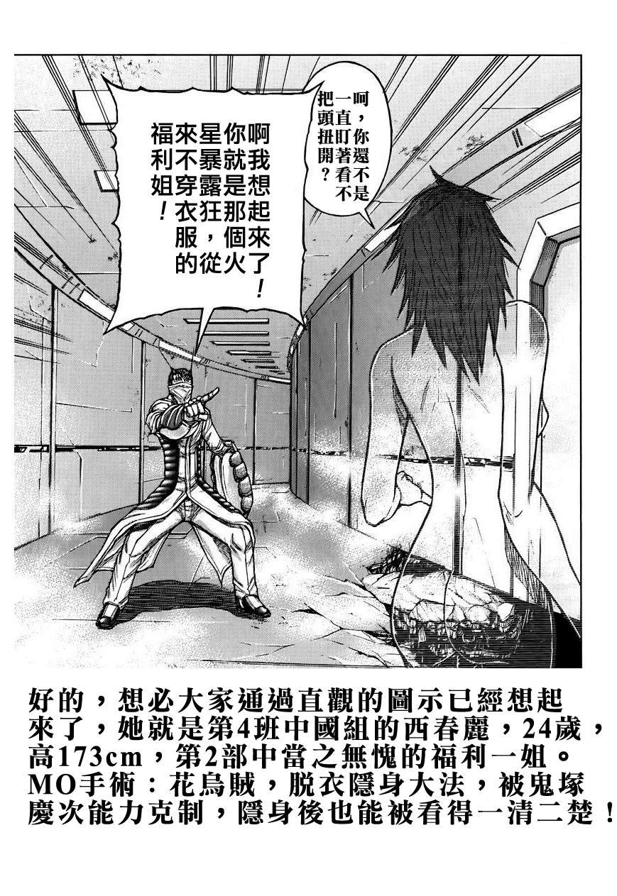 第202.5话