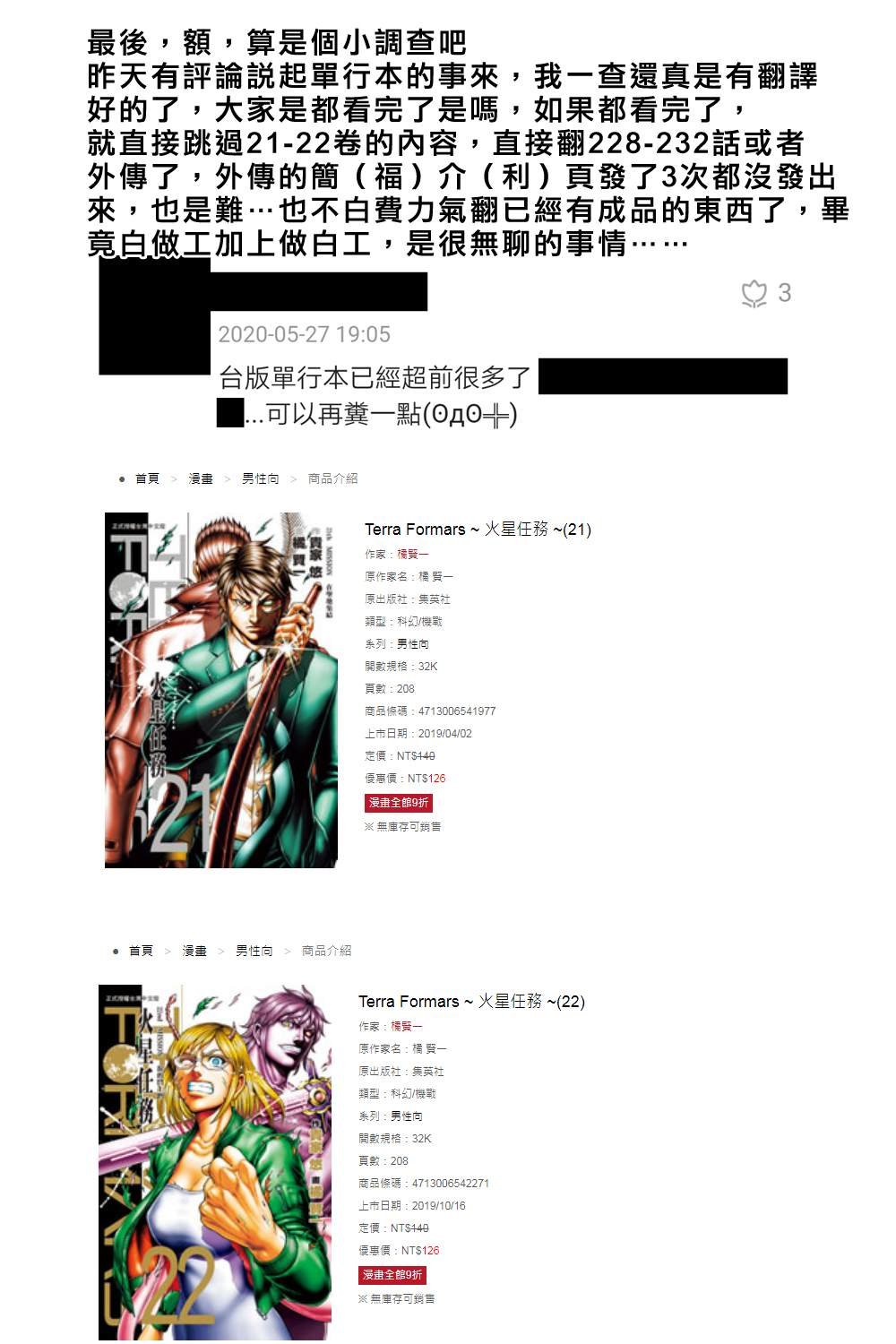 第202.5话