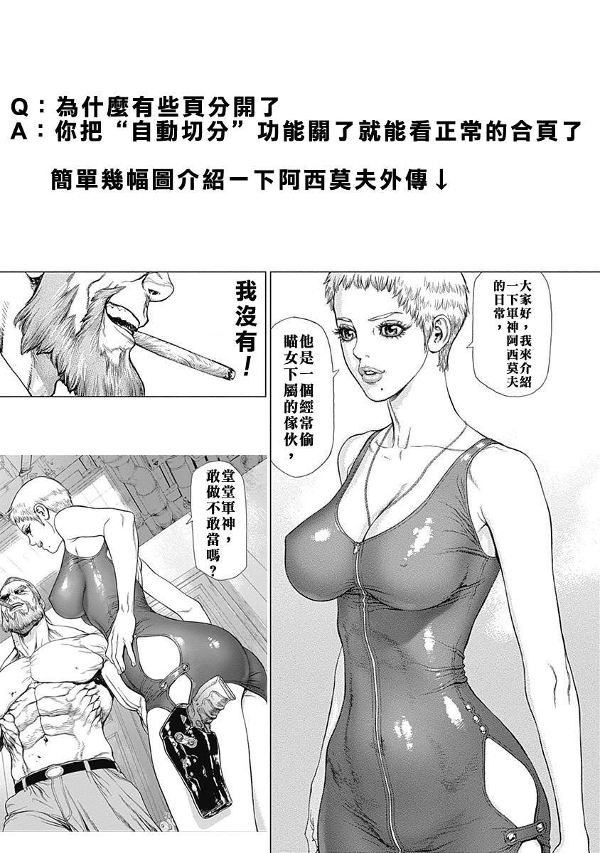 第202.5话