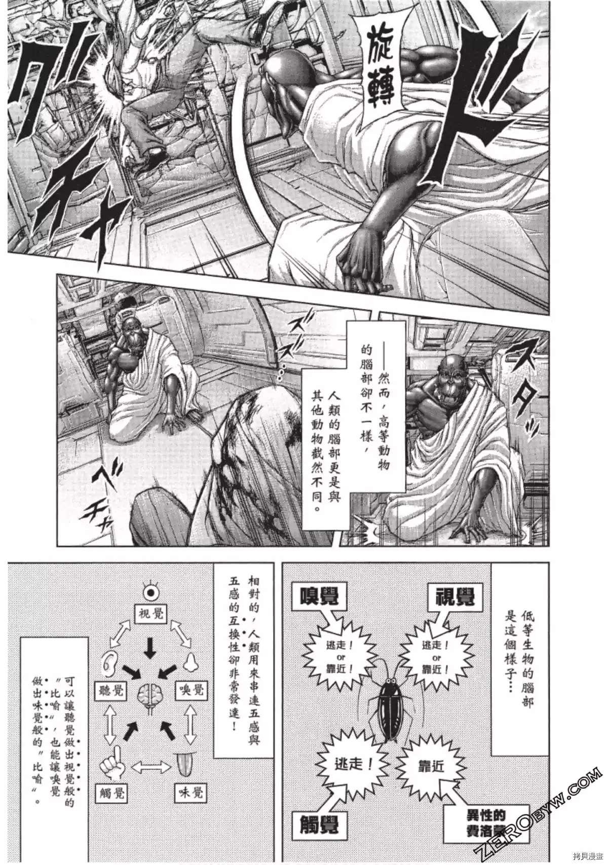 第203话
