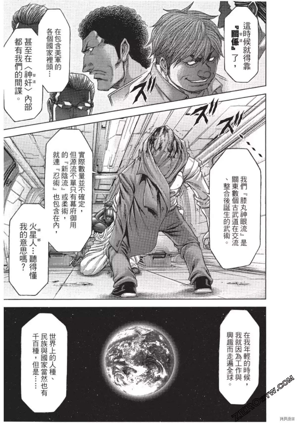 第203话