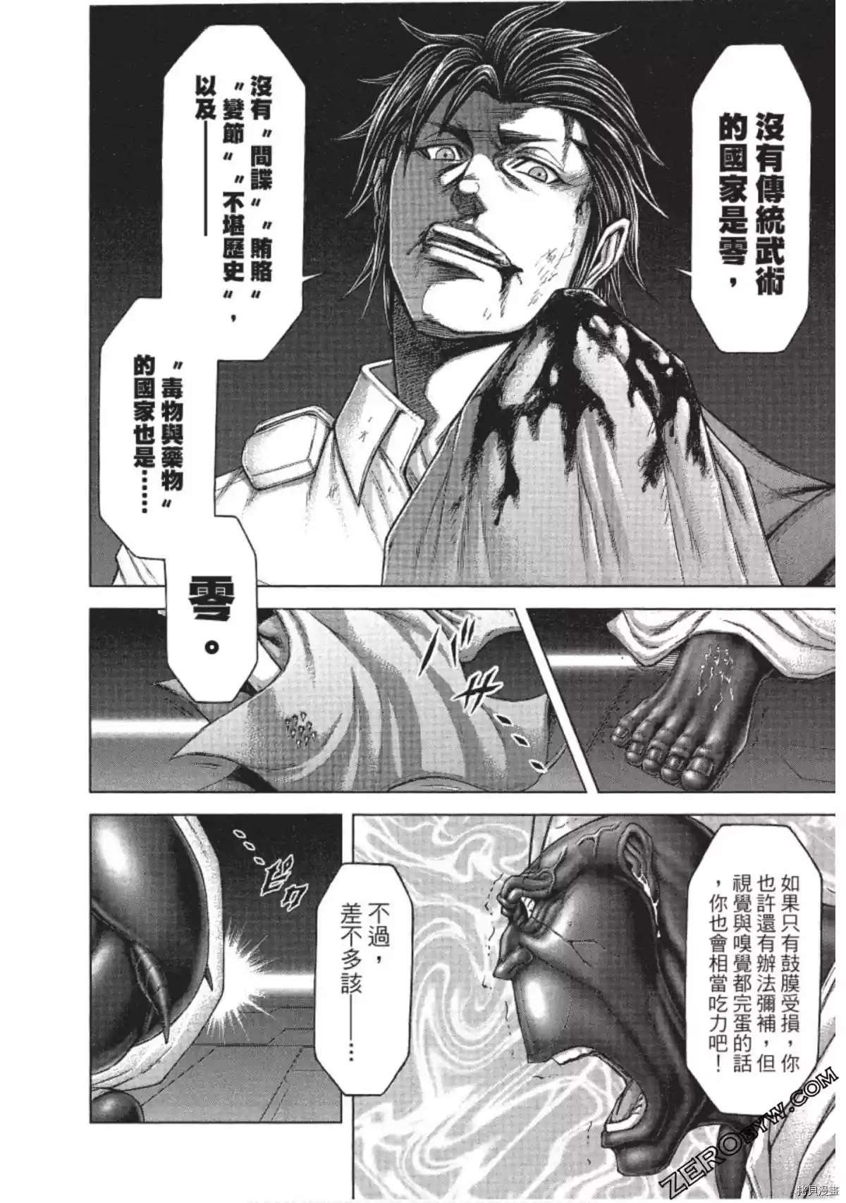 第203话