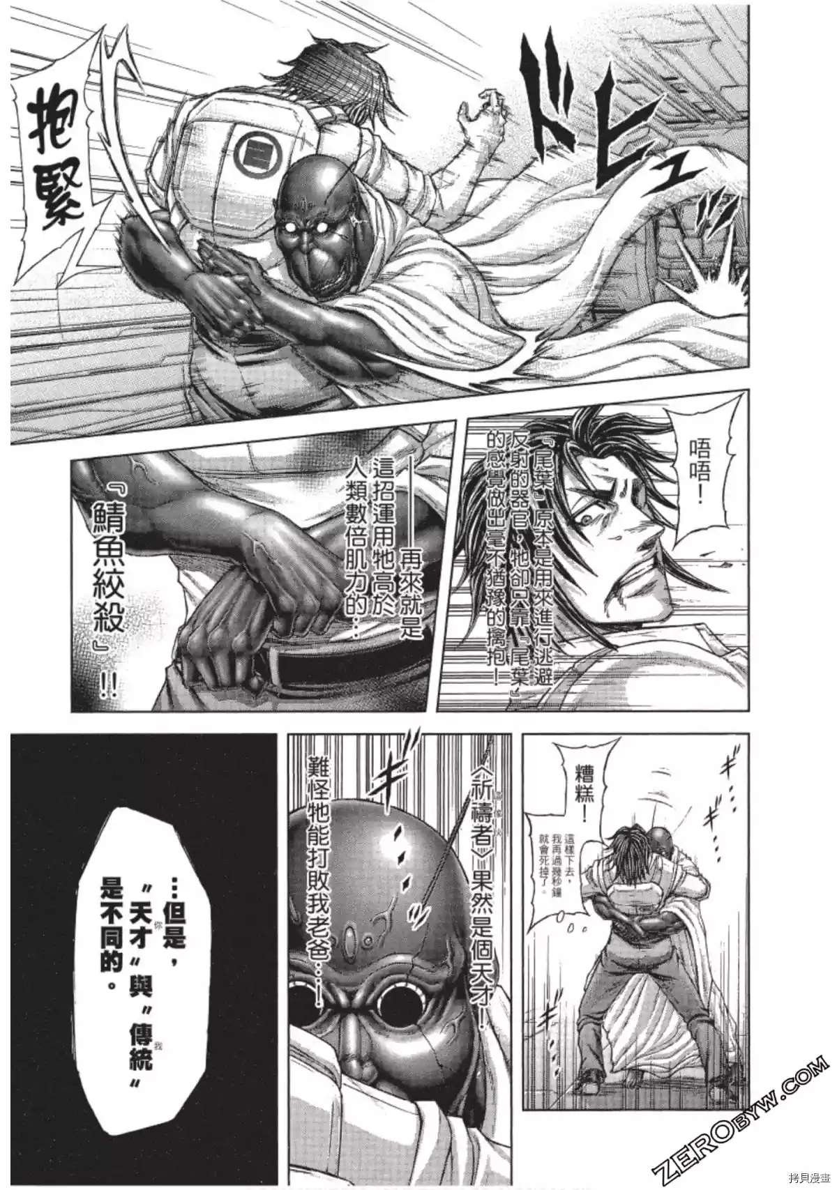 第203话