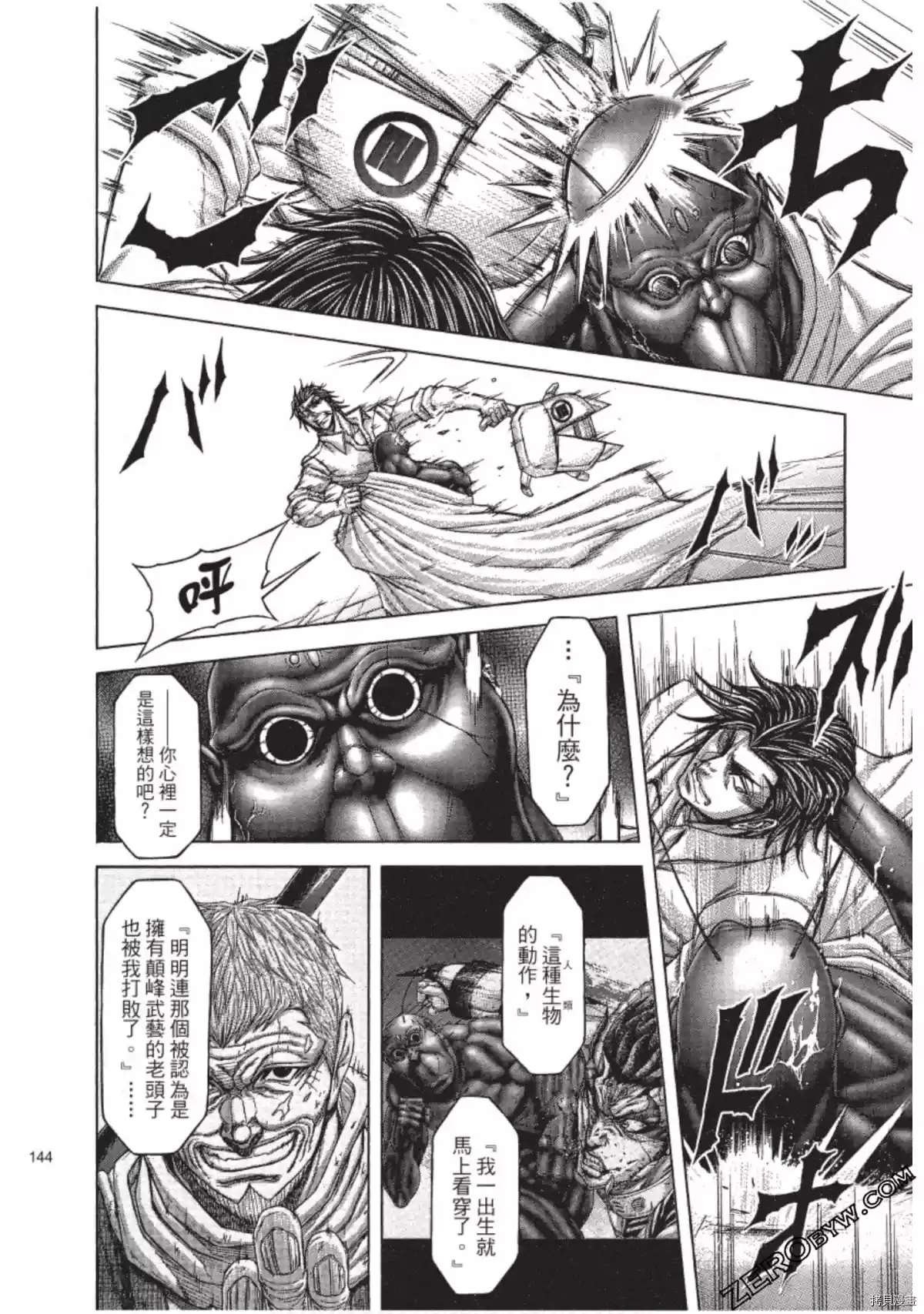 第203话