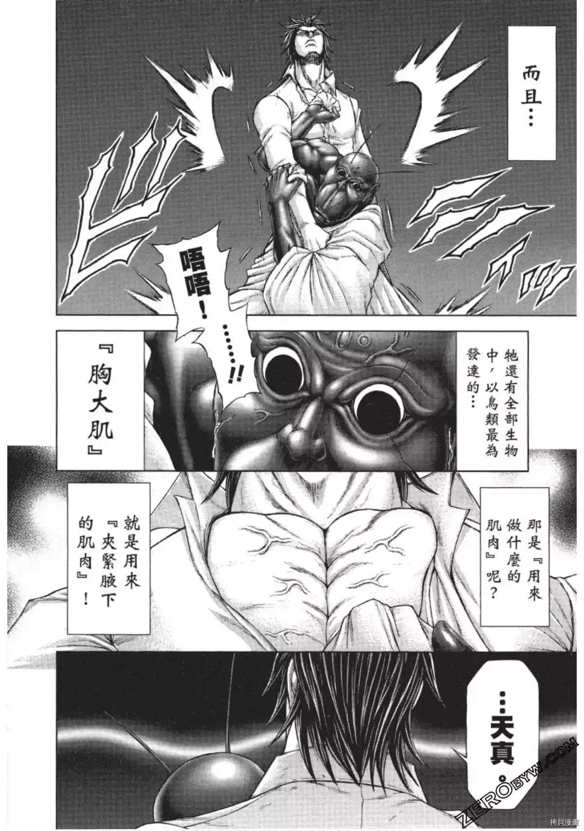 第203话
