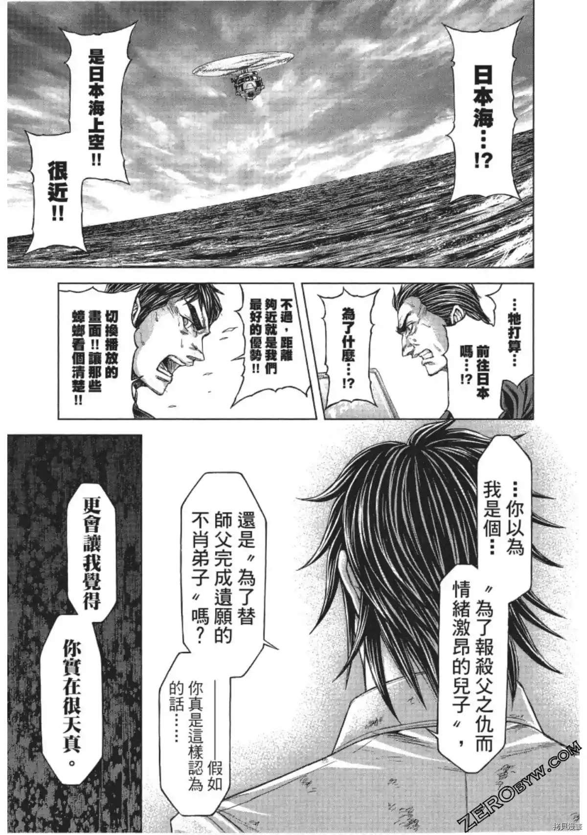 第203话
