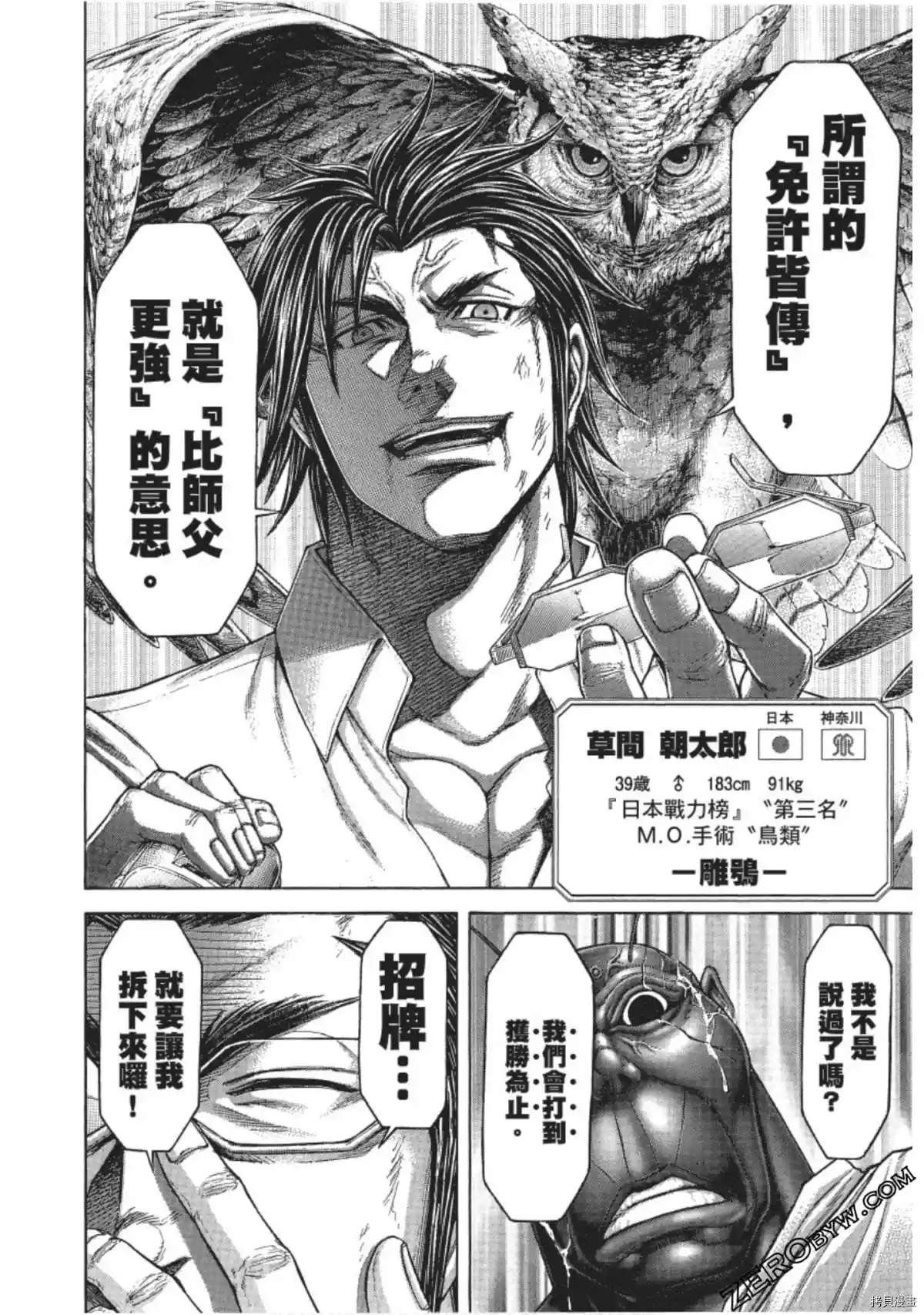 第203话