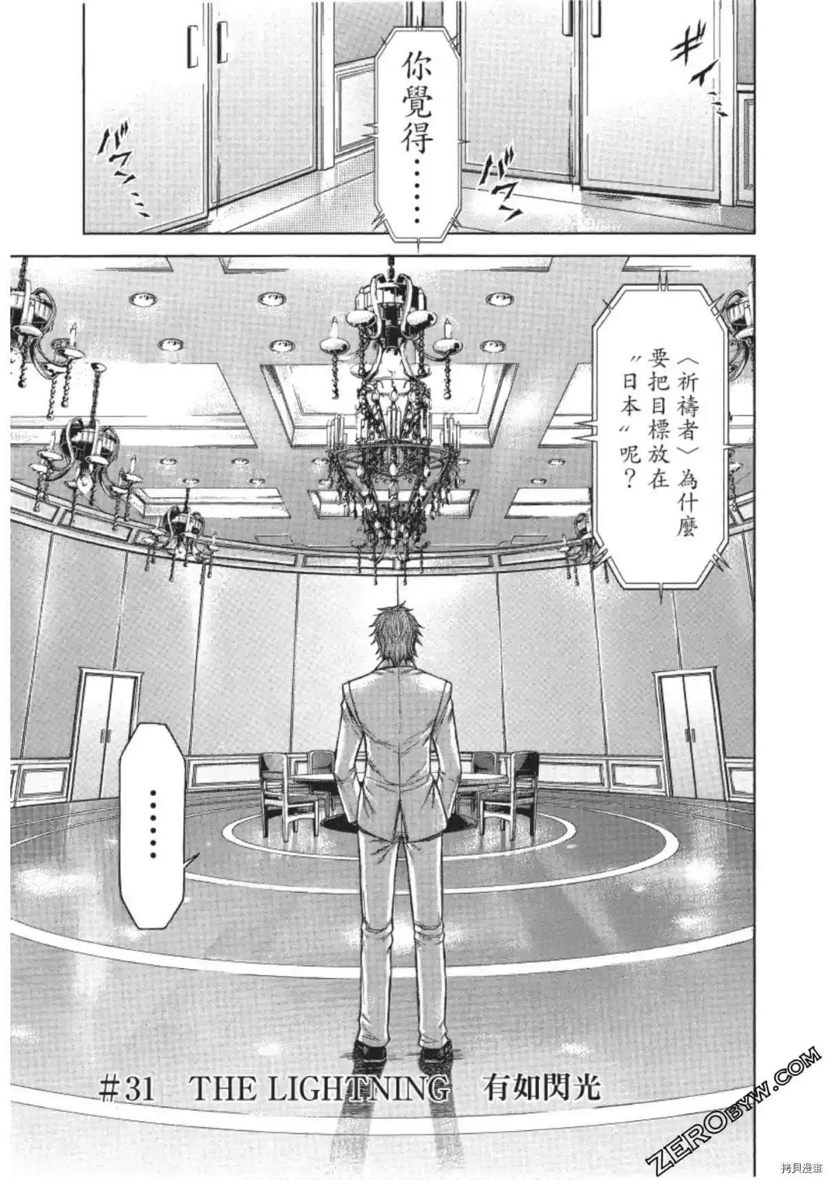第204话