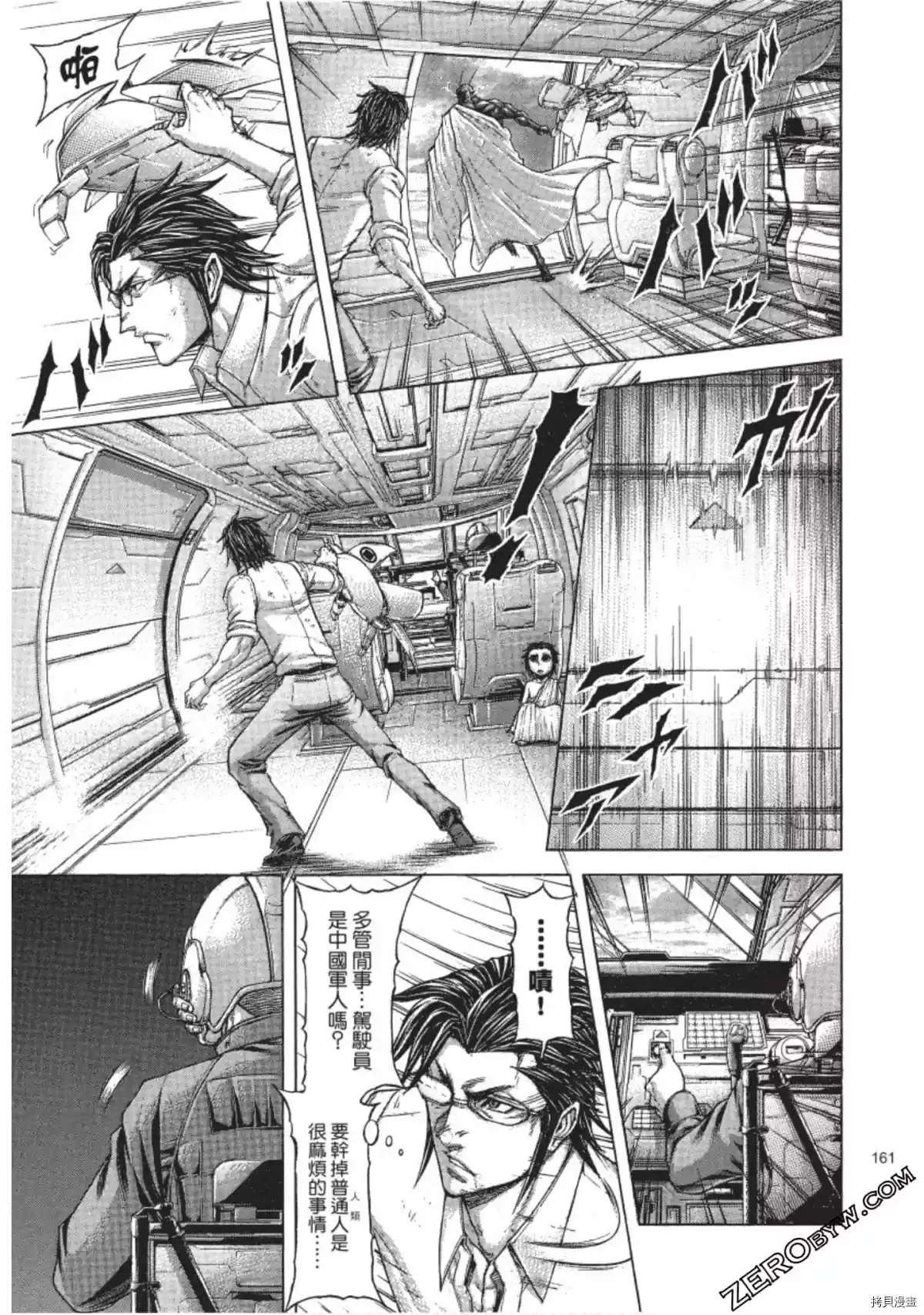 第204话