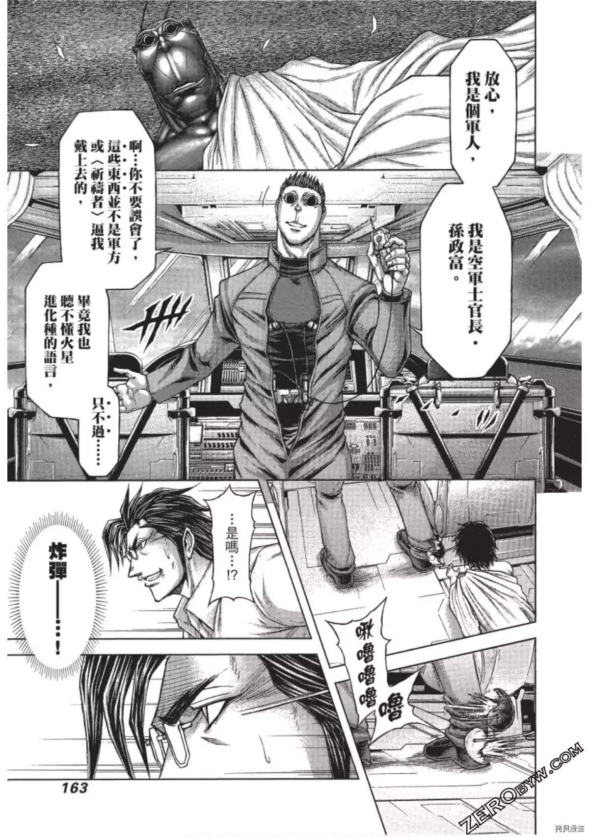 第204话