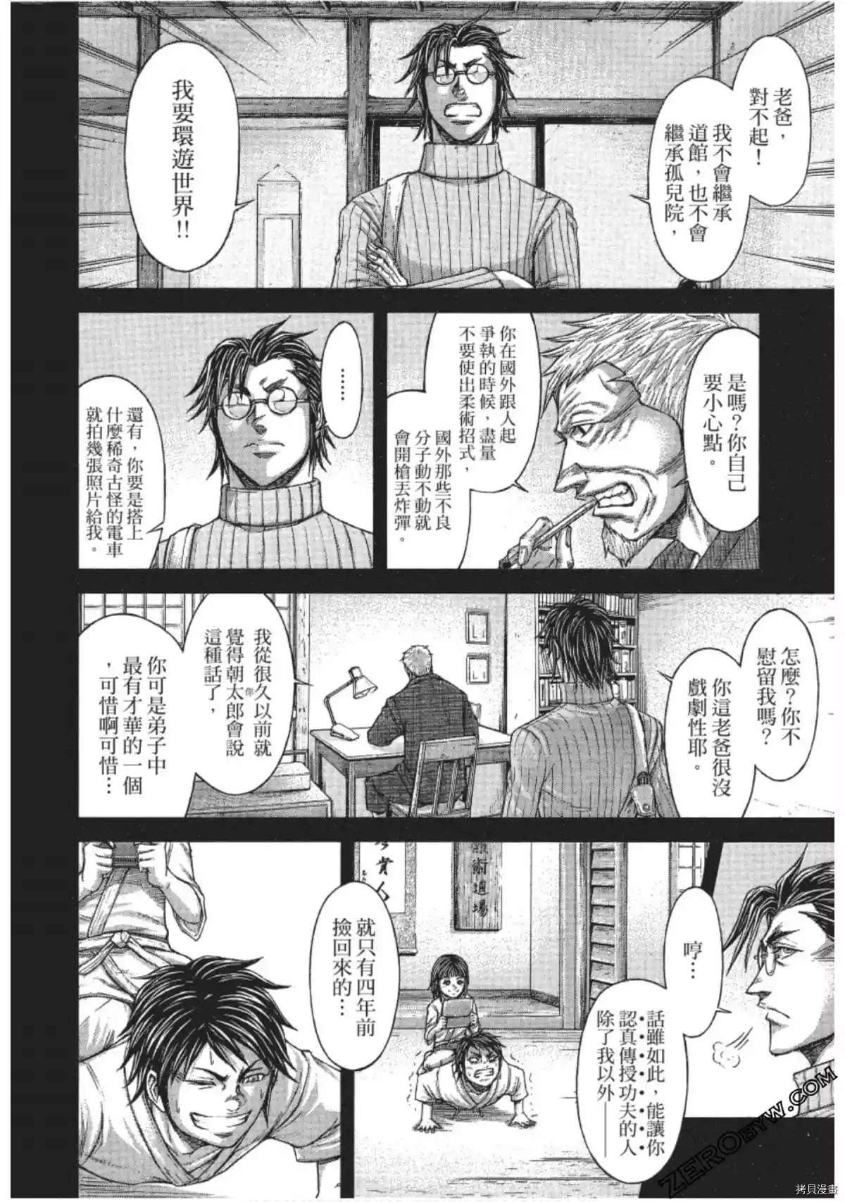 第204话