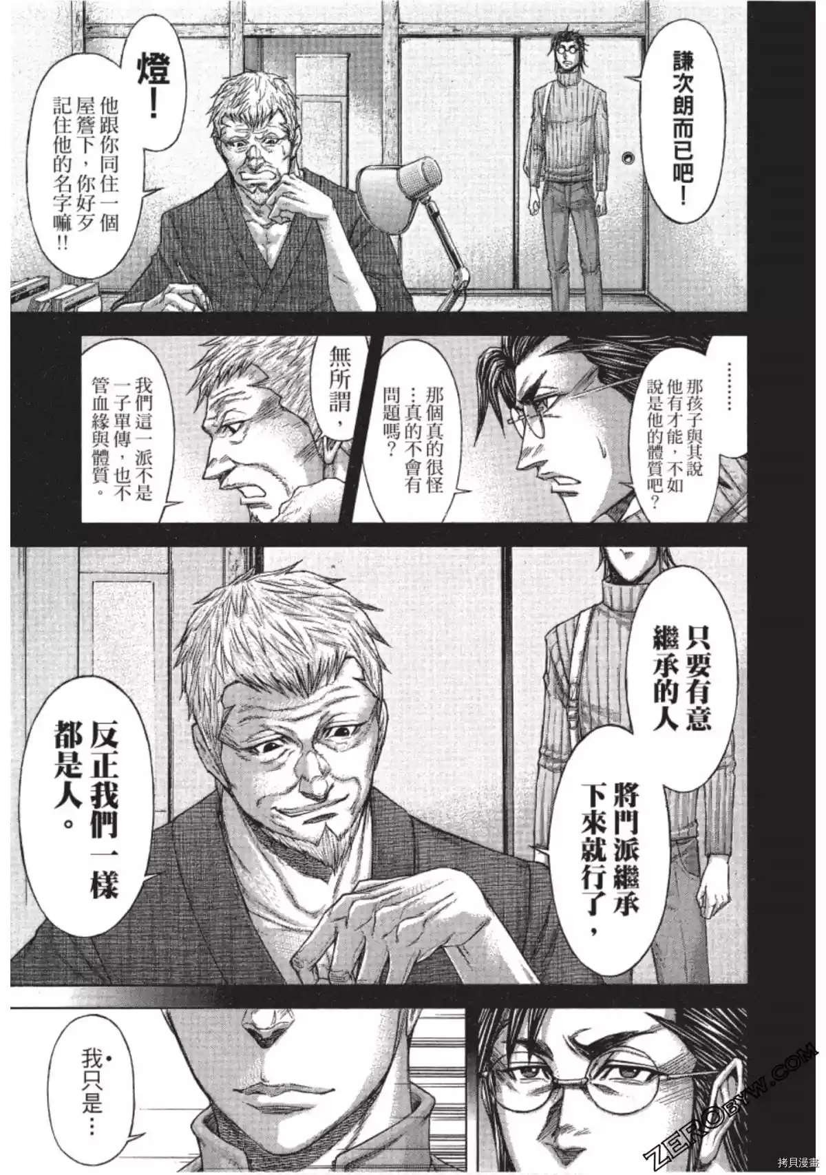第204话