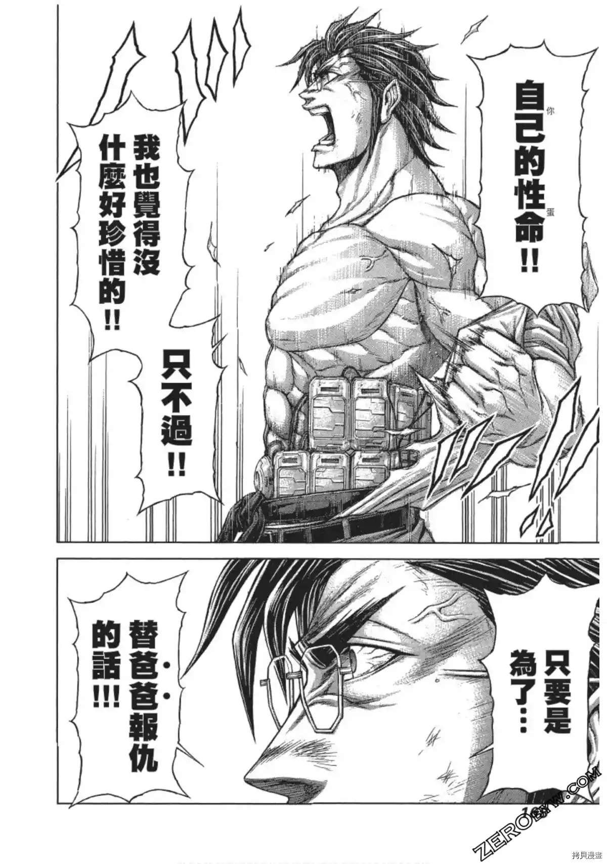 第204话
