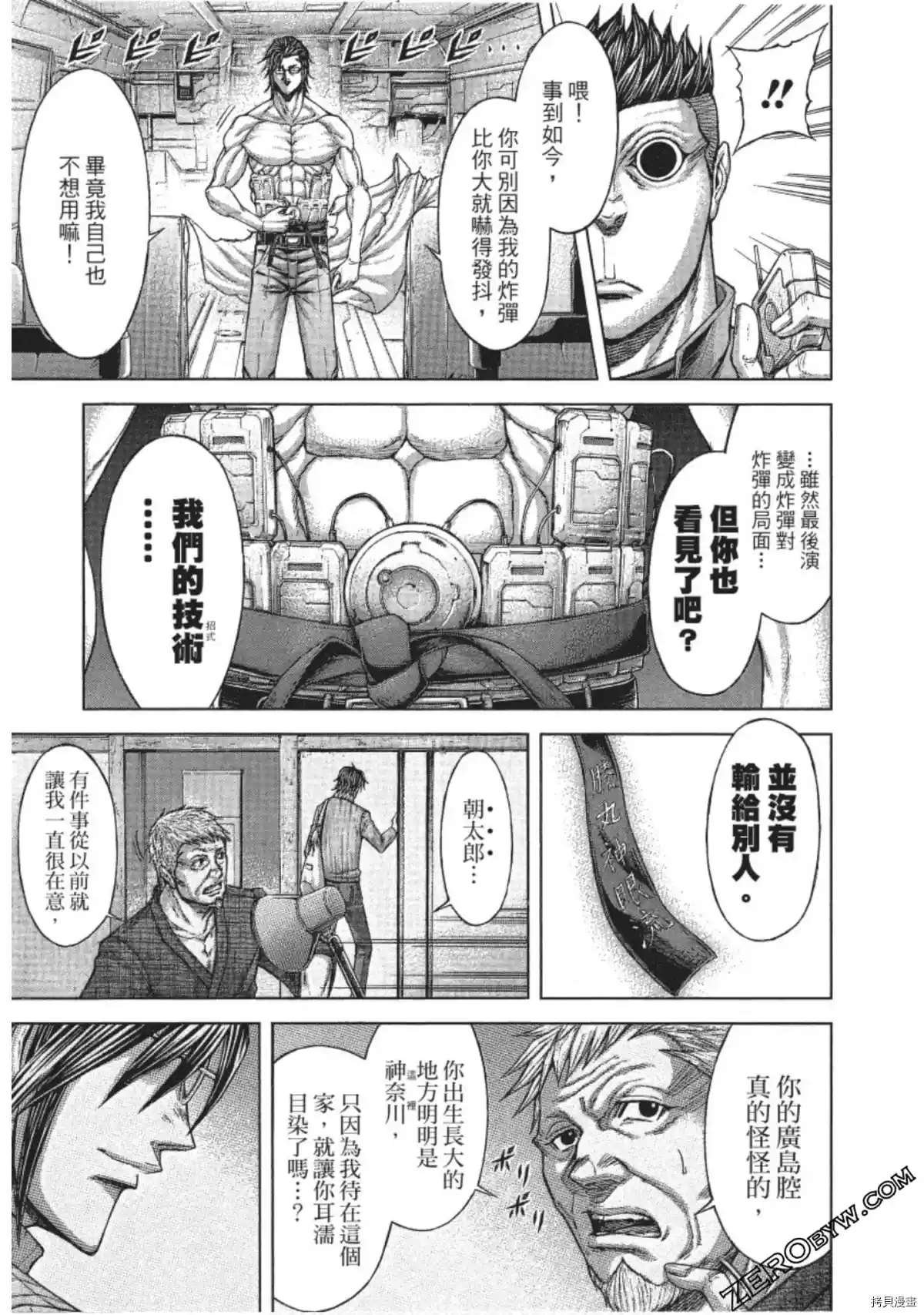第204话