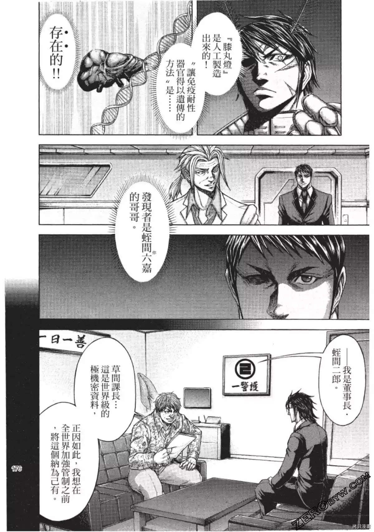 第205话