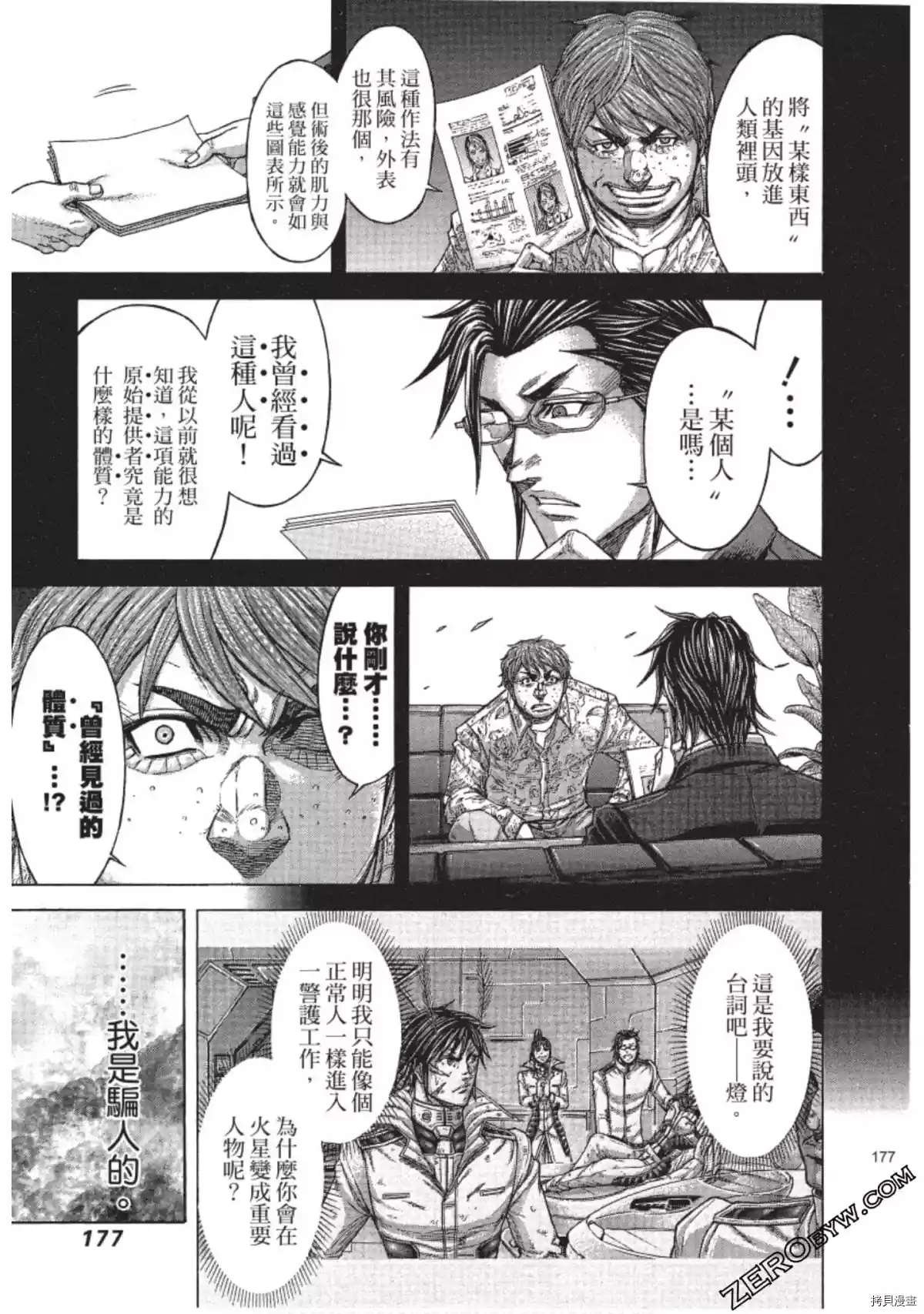 第205话