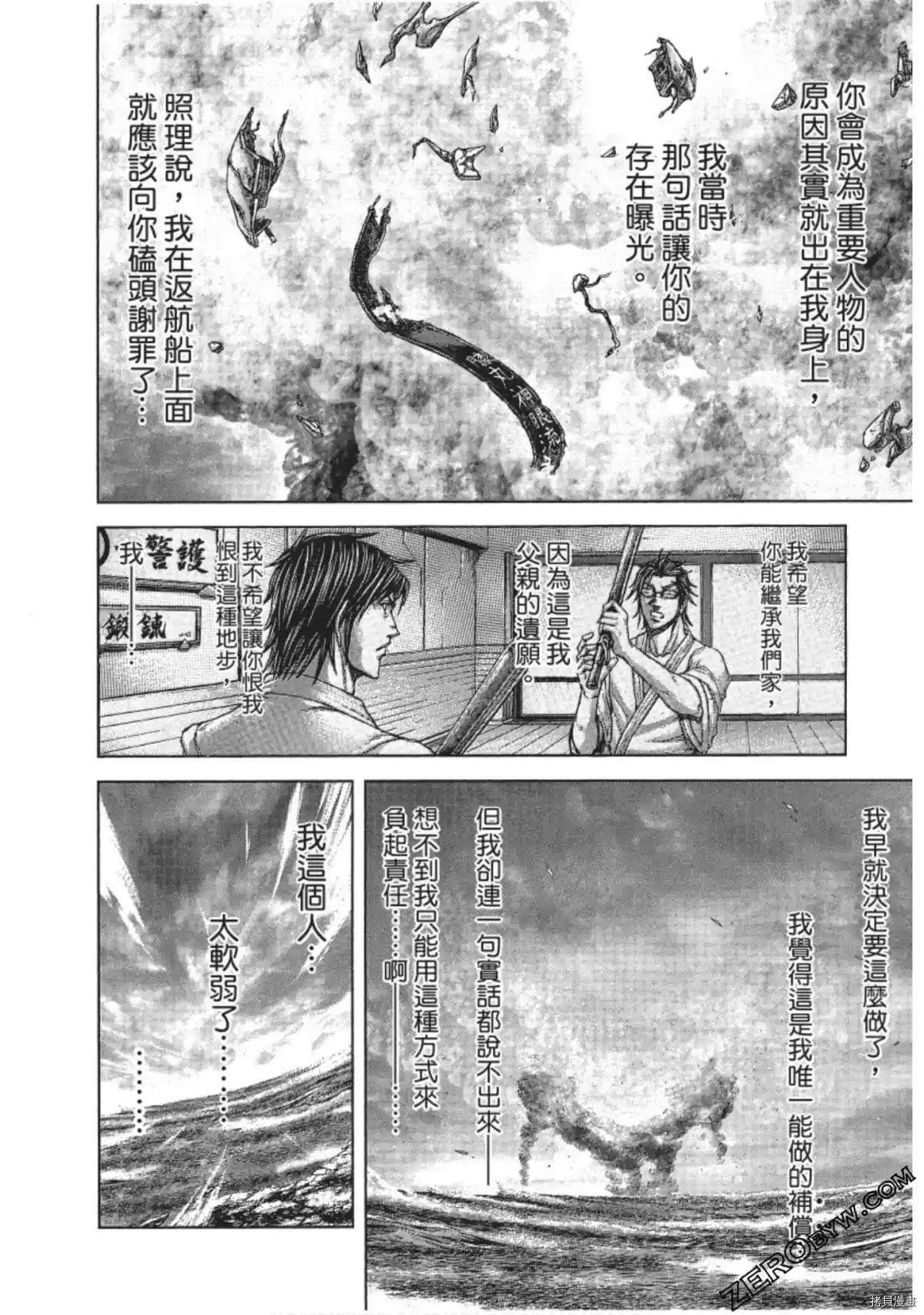 第205话