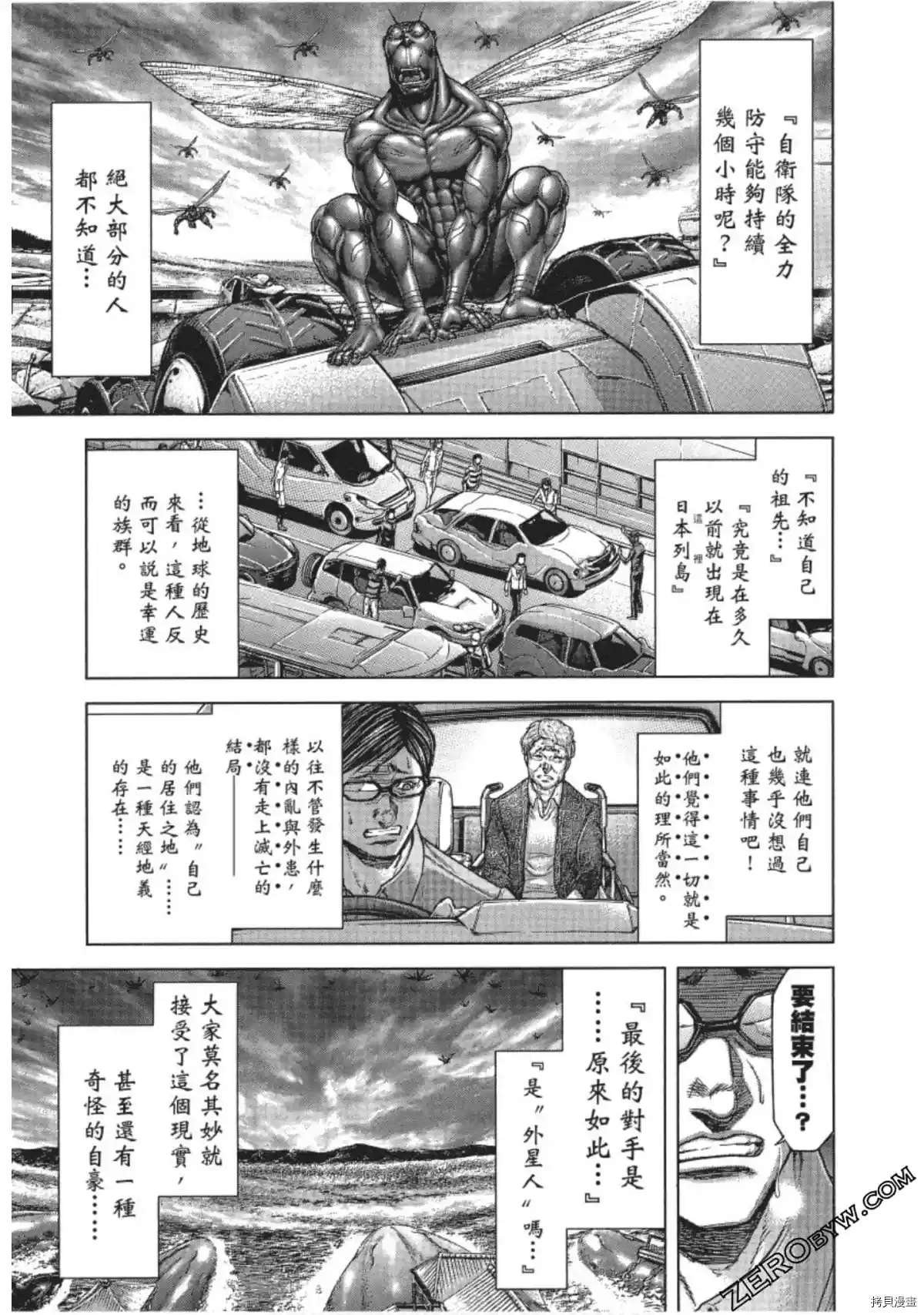 第205话