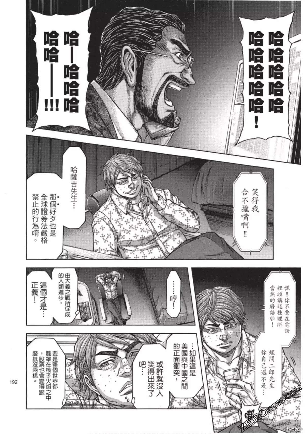 第206话