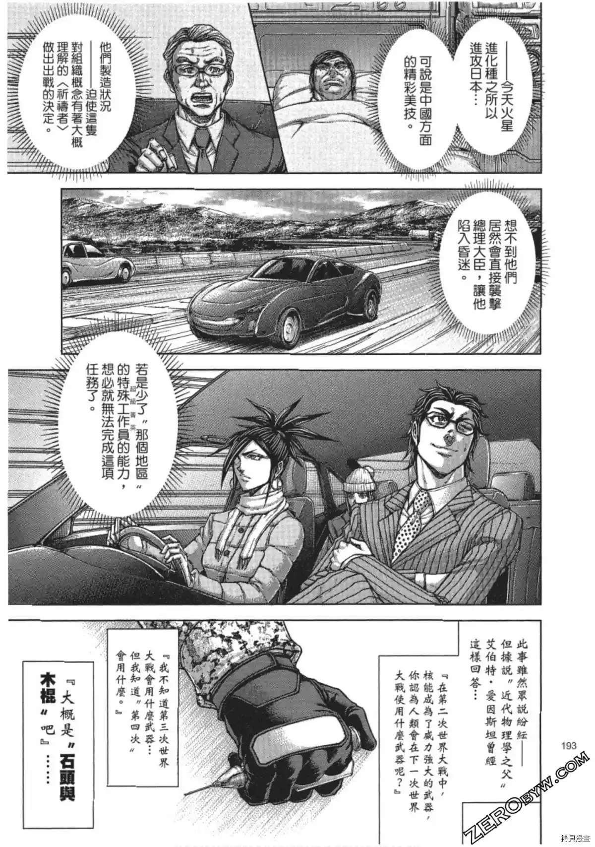 第206话