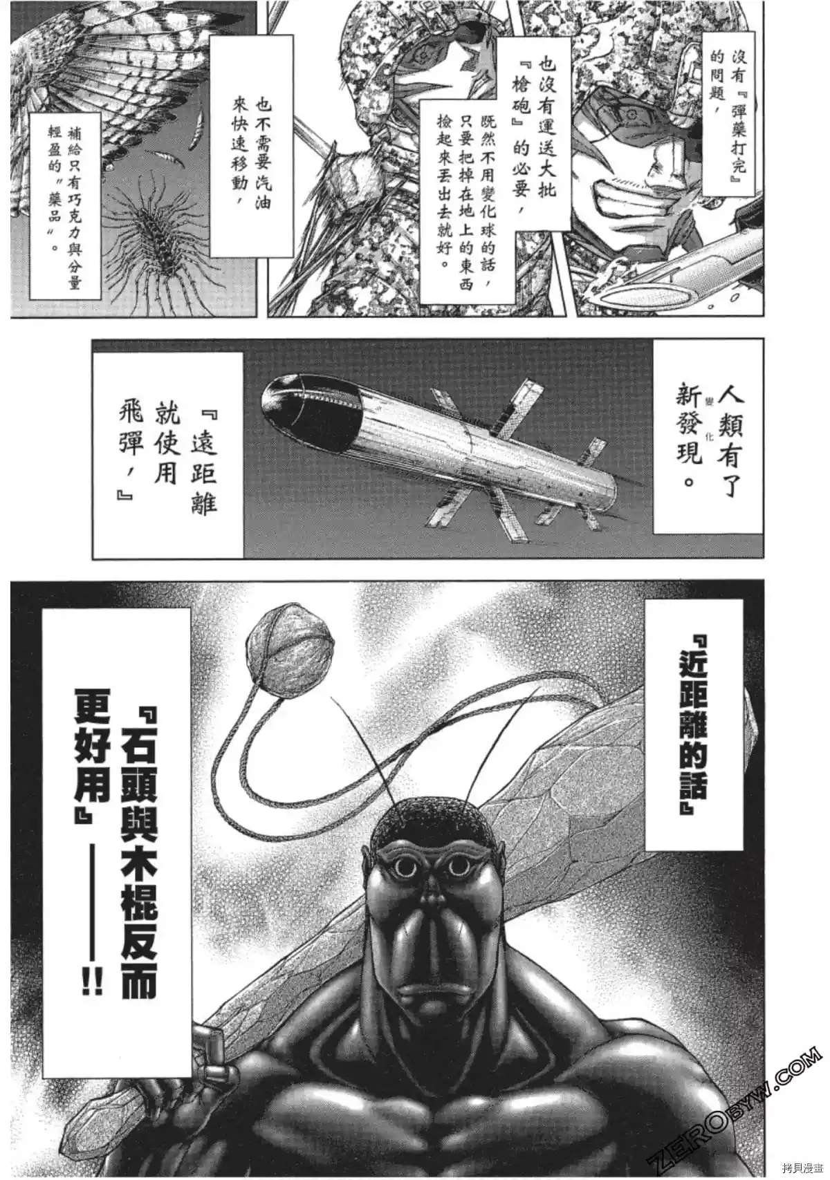 第206话
