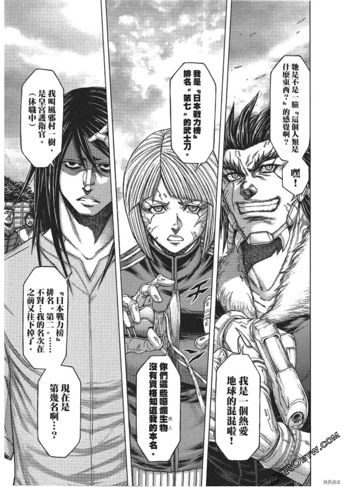 第207话