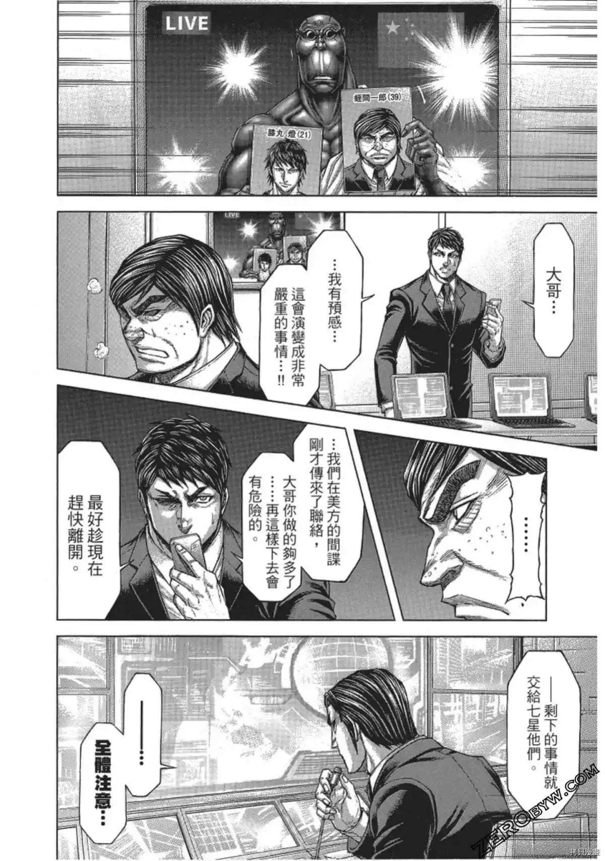 第207话
