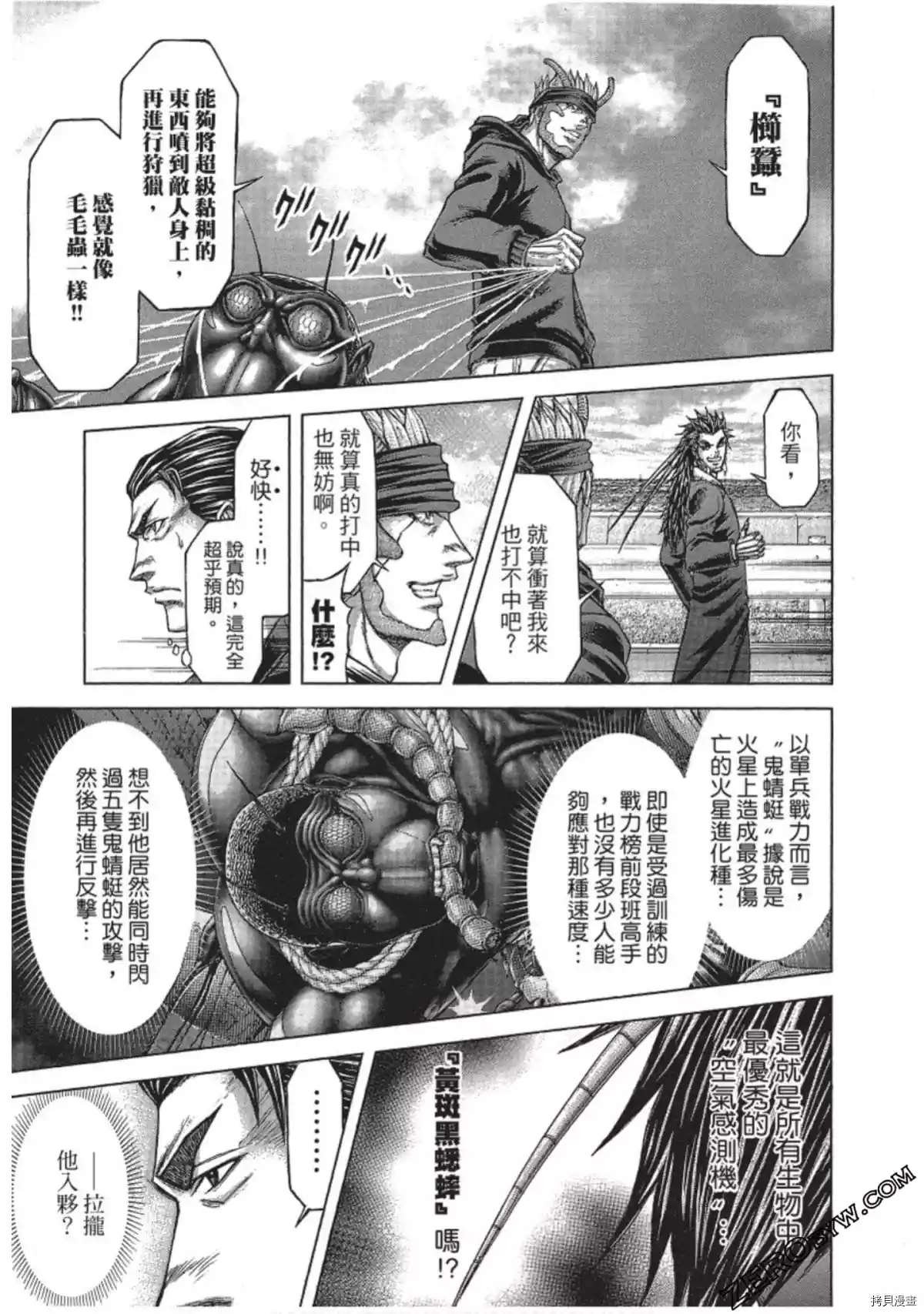 第207话