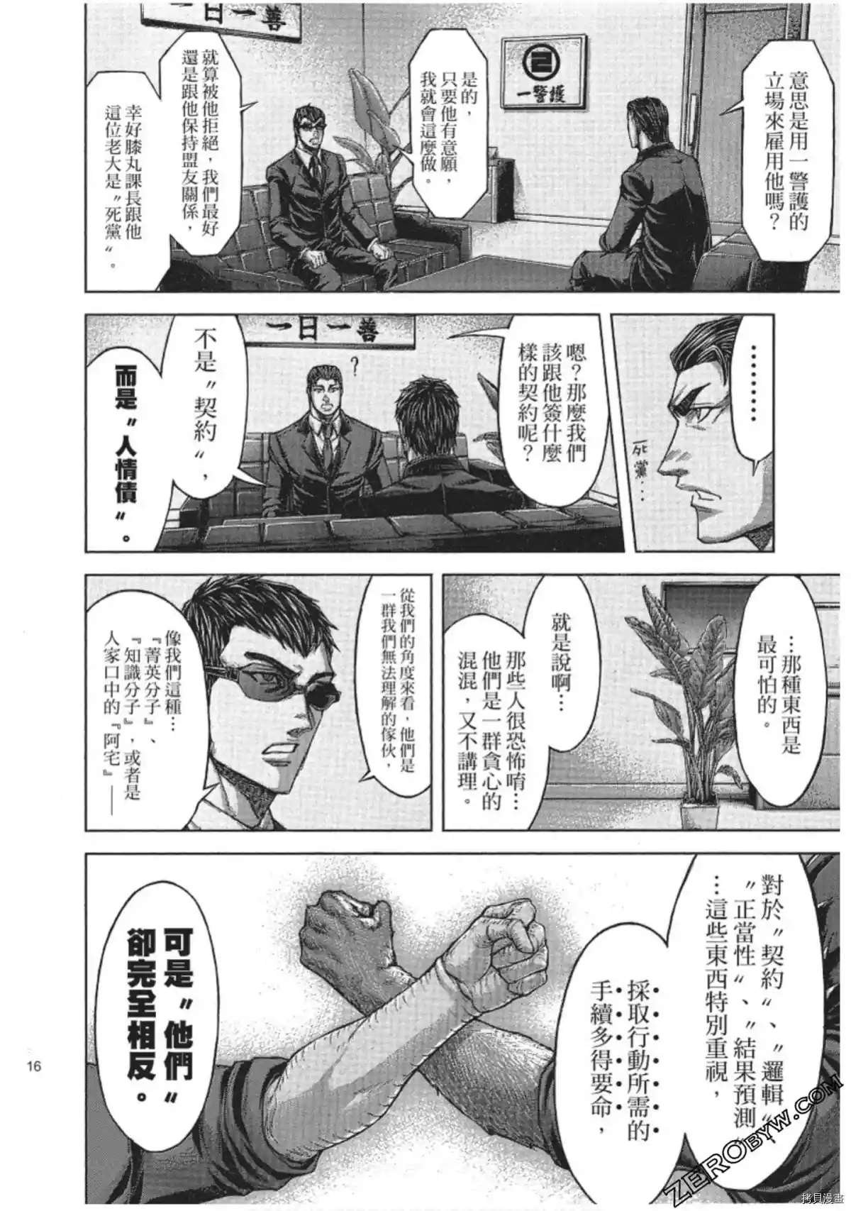 第207话