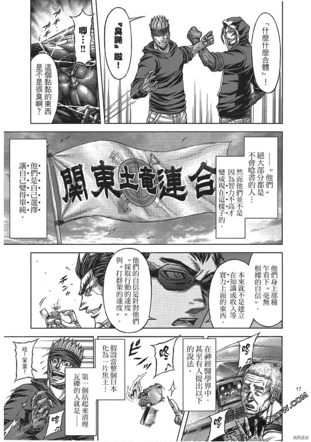 第207话