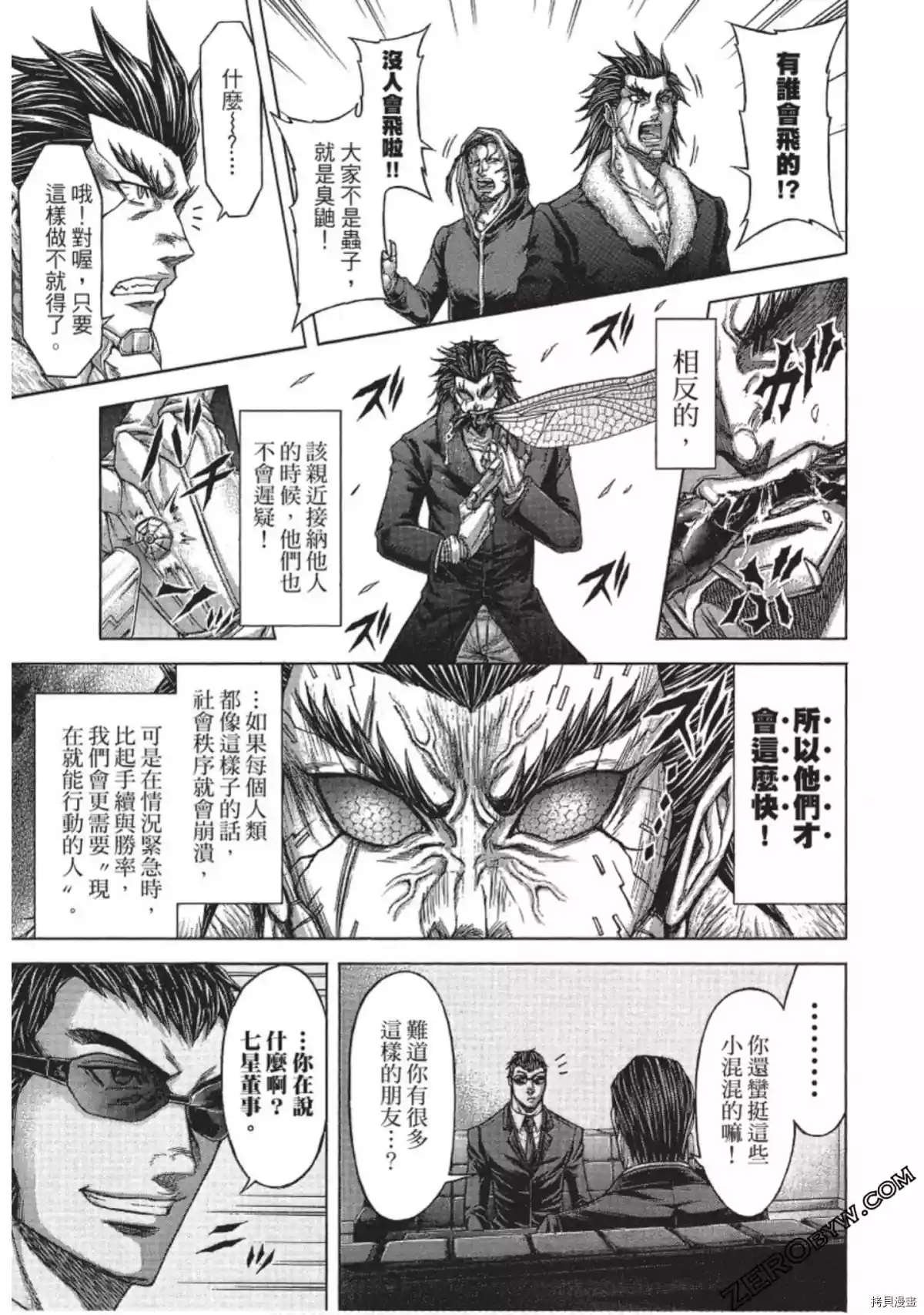 第207话