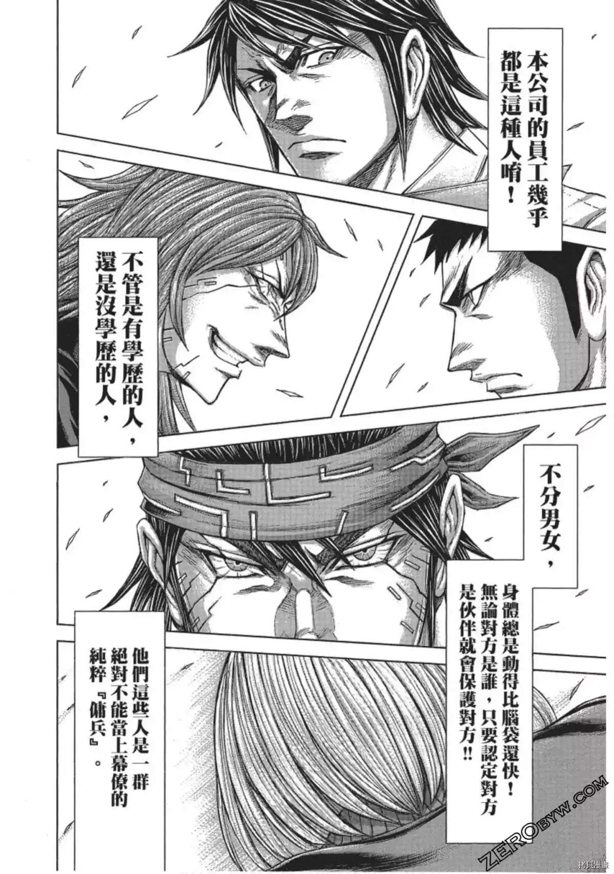 第207话
