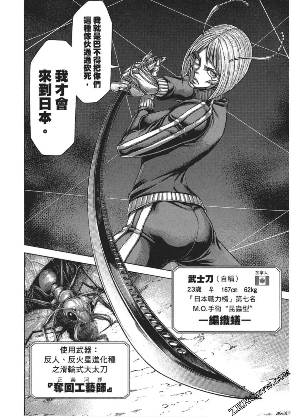 第207话