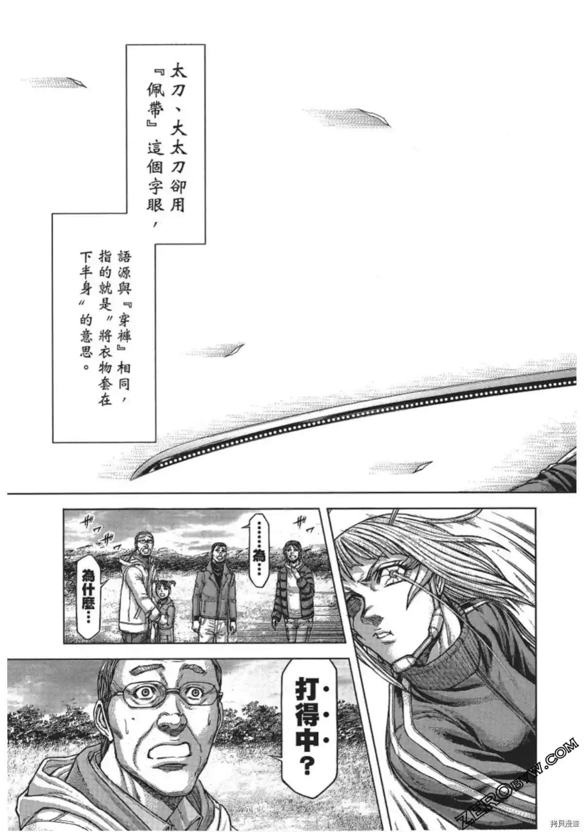 第208话