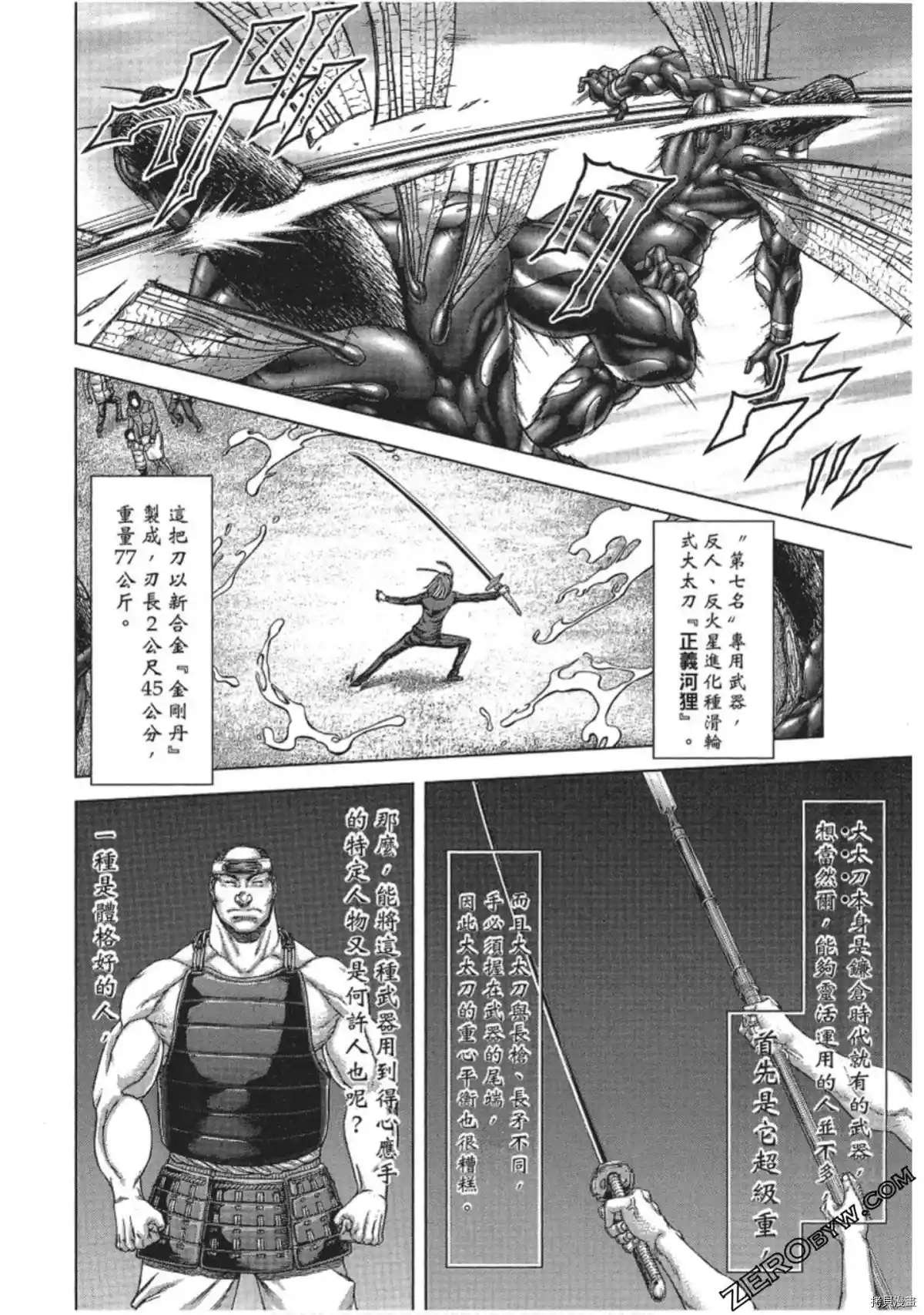 第208话