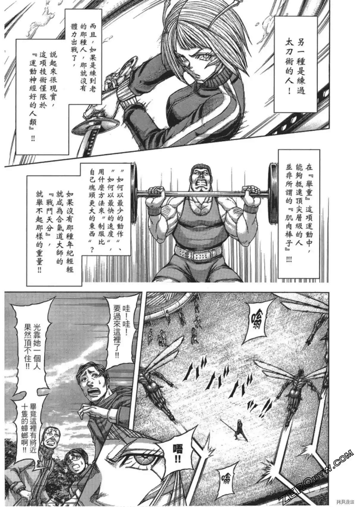 第208话