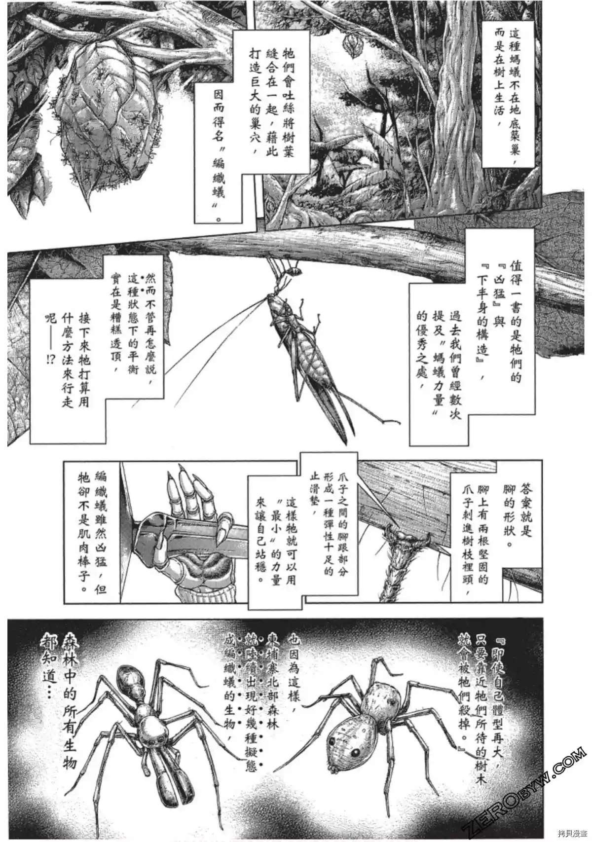 第208话
