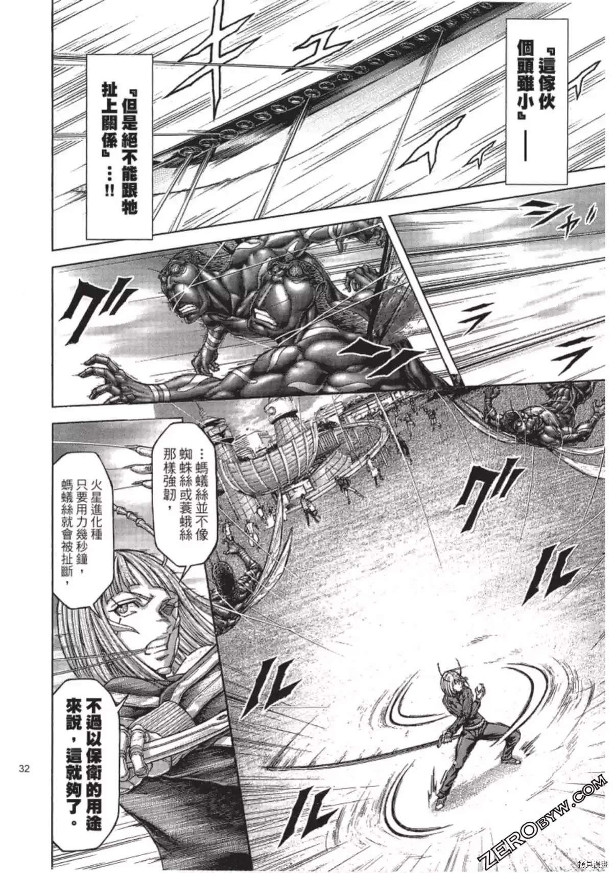 第208话