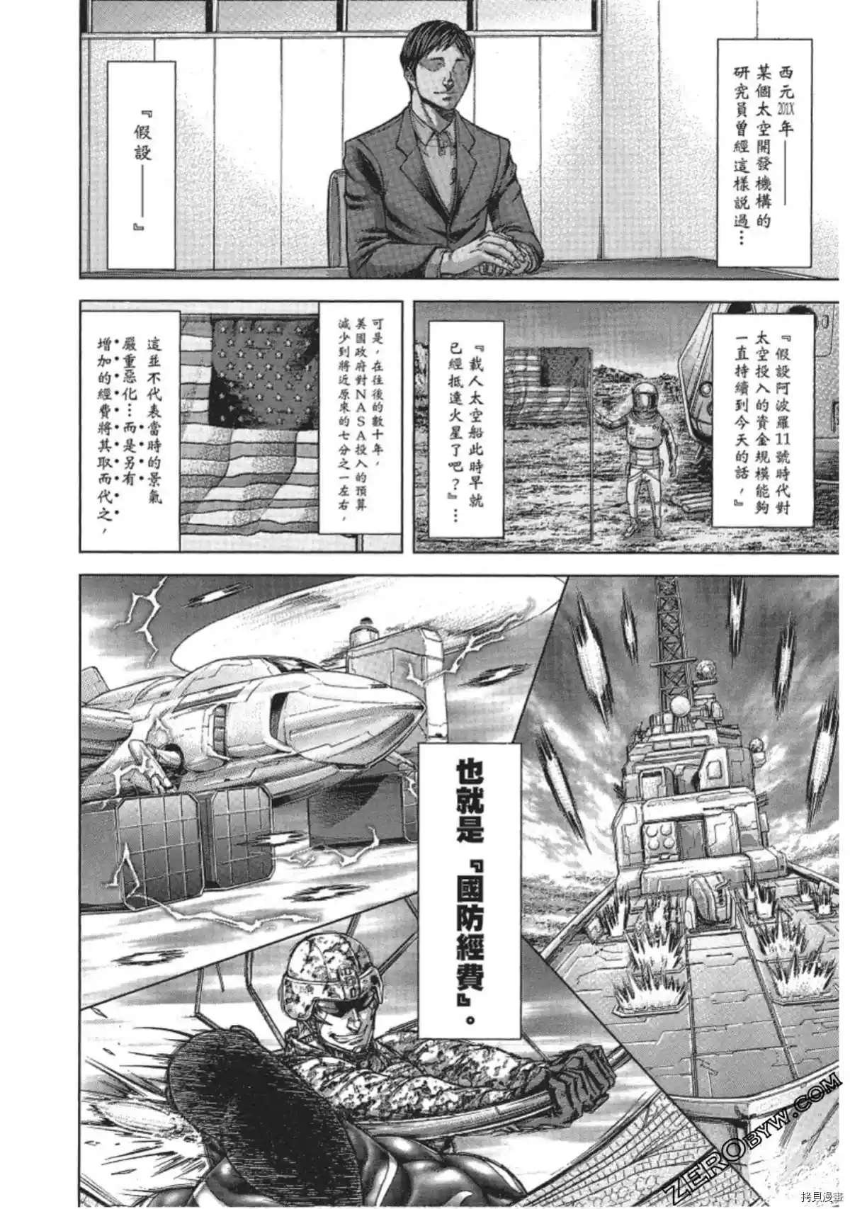 第209话