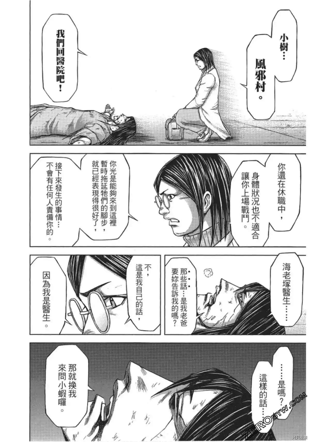 第209话