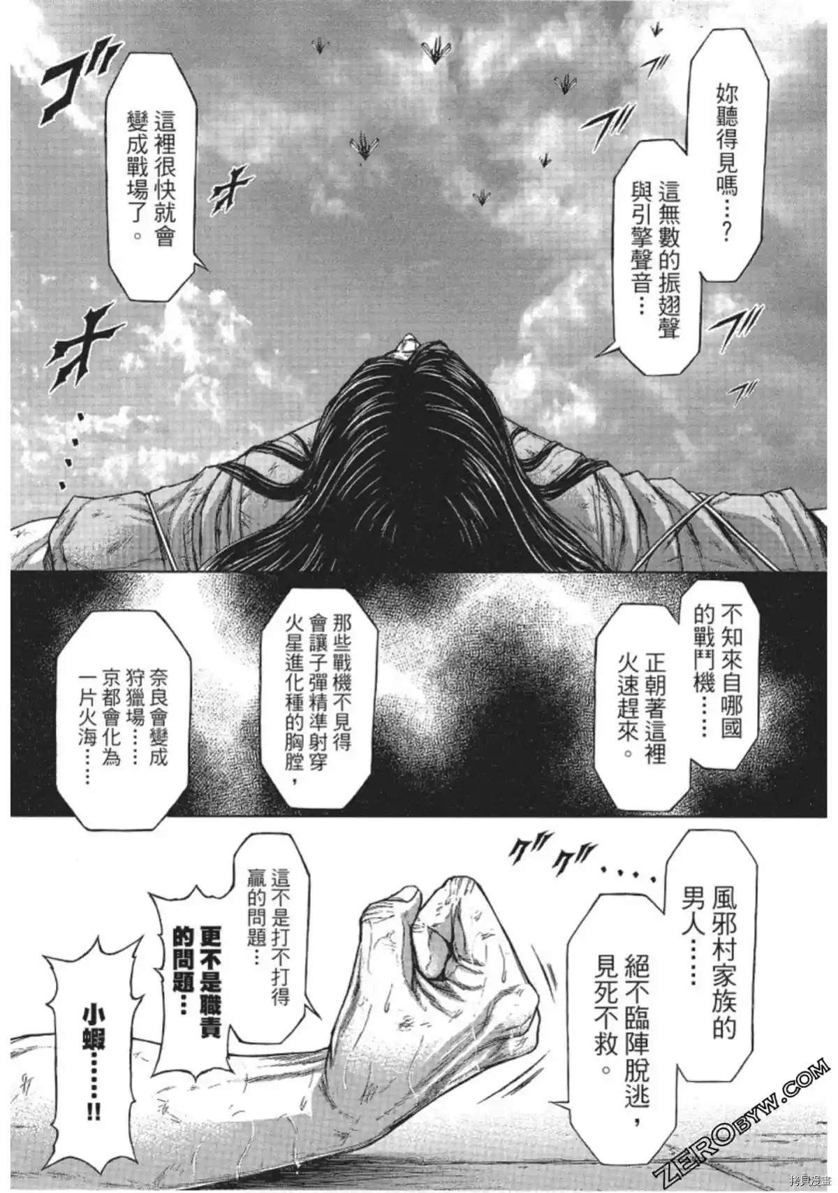 第209话