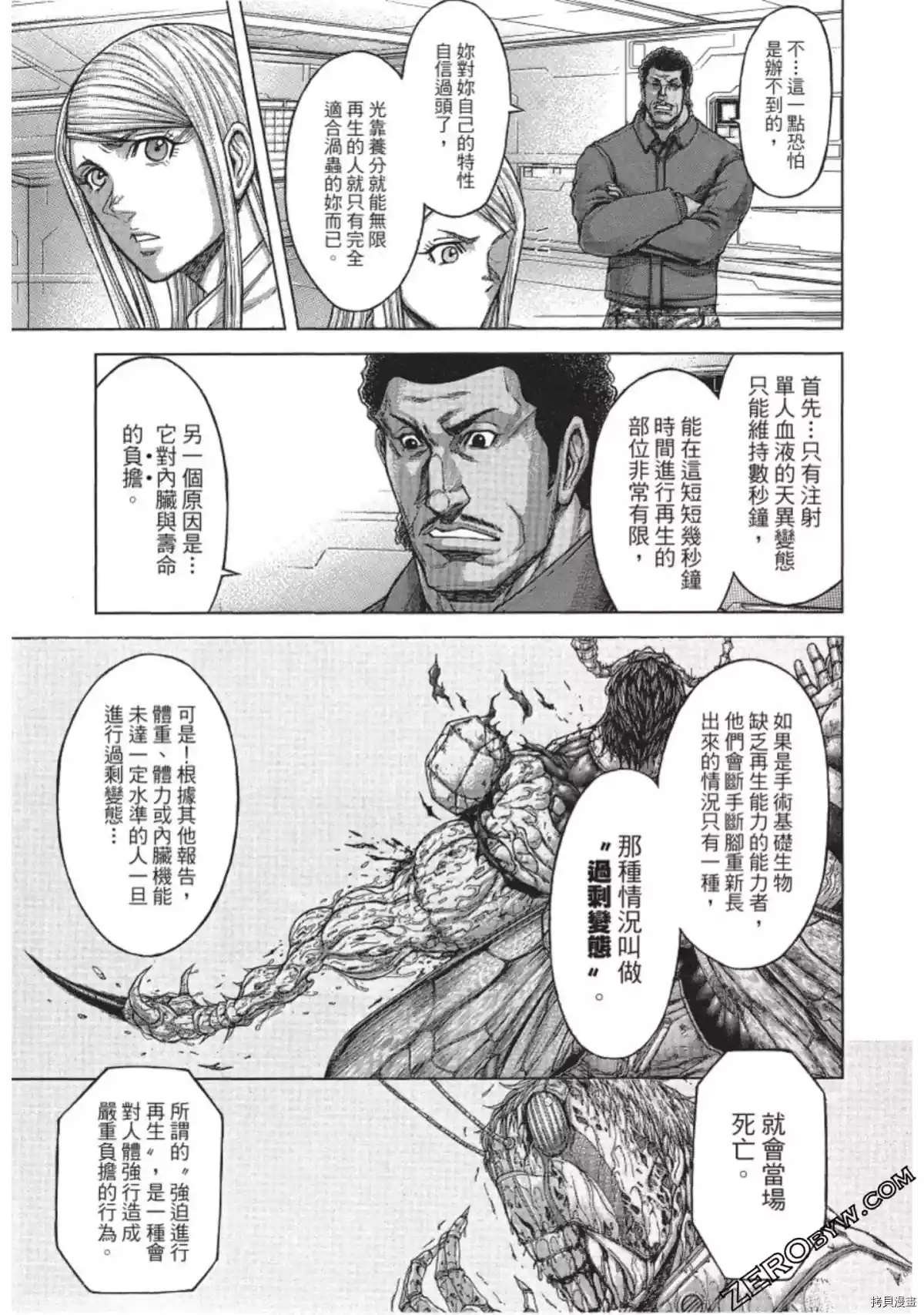 第209话