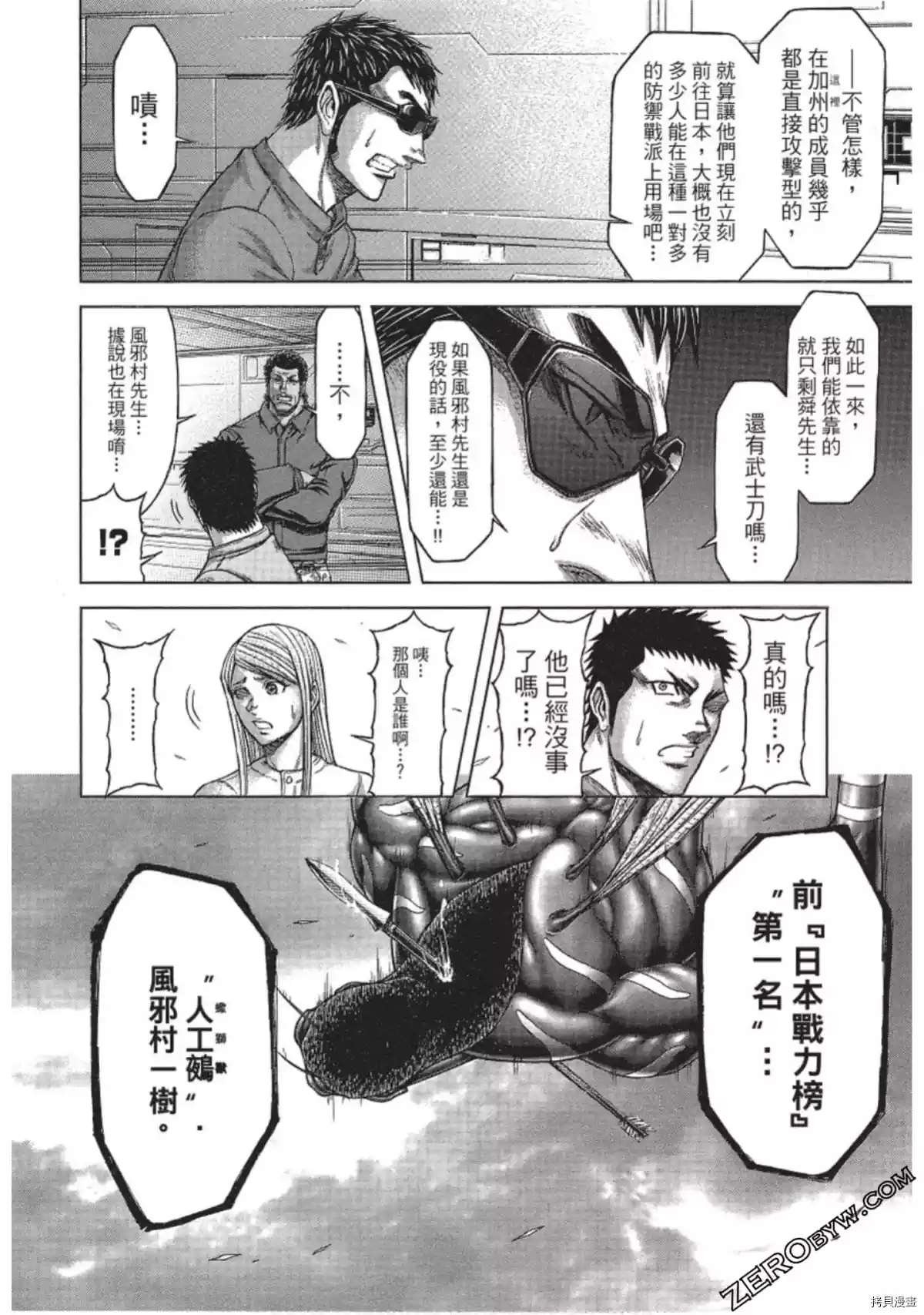 第209话