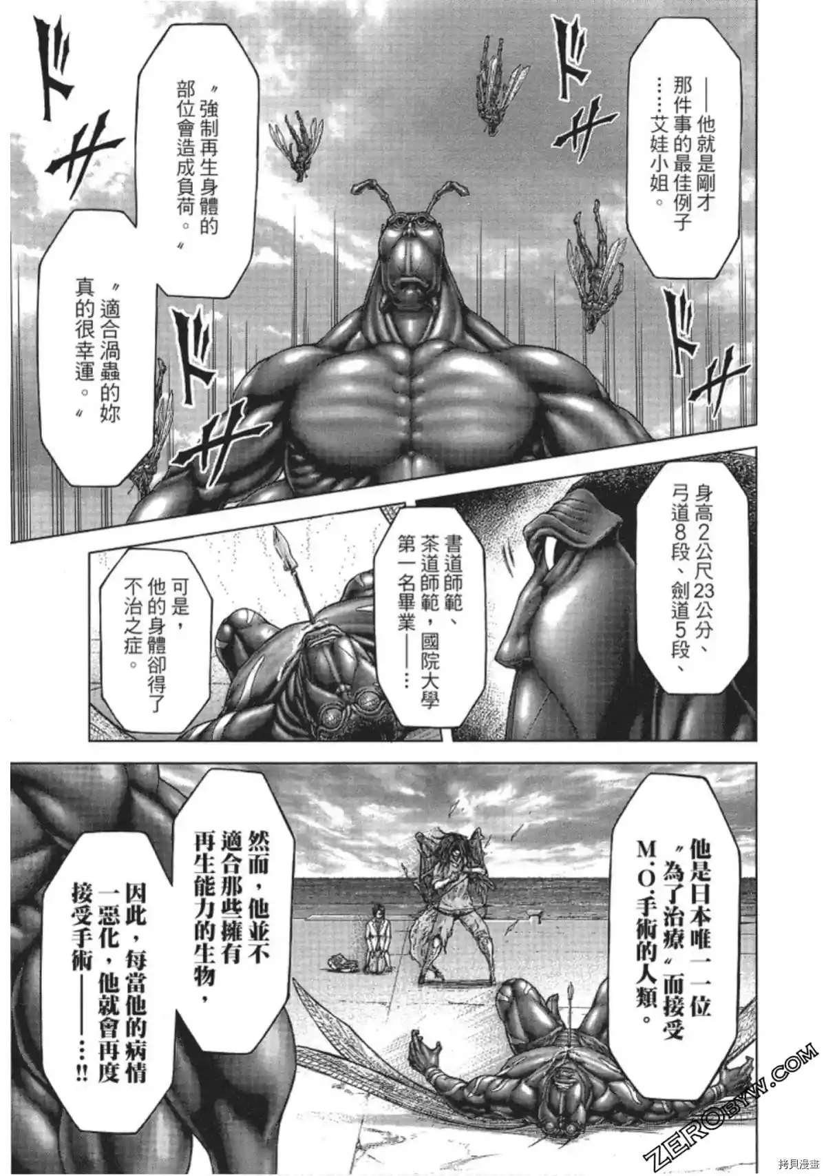 第209话