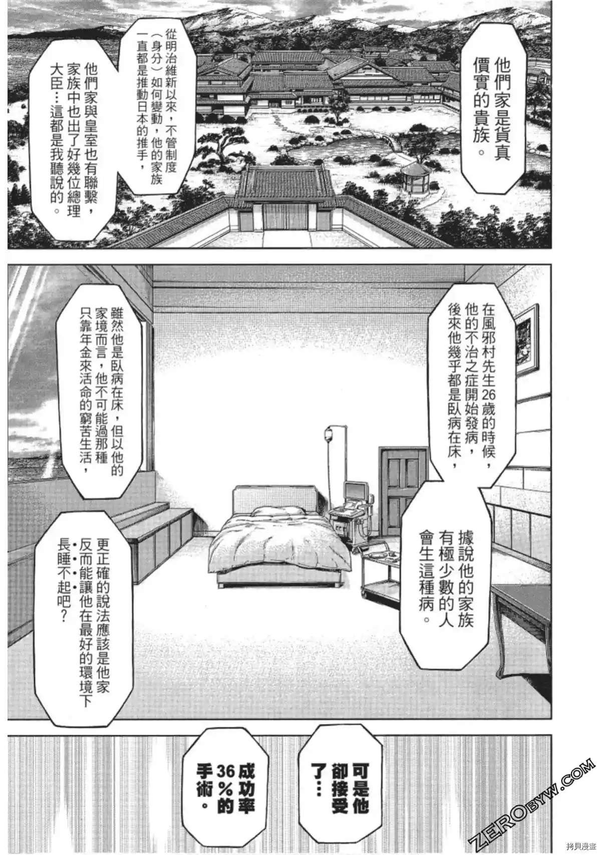 第210话