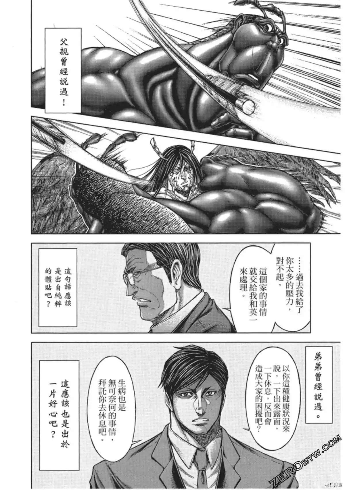 第210话